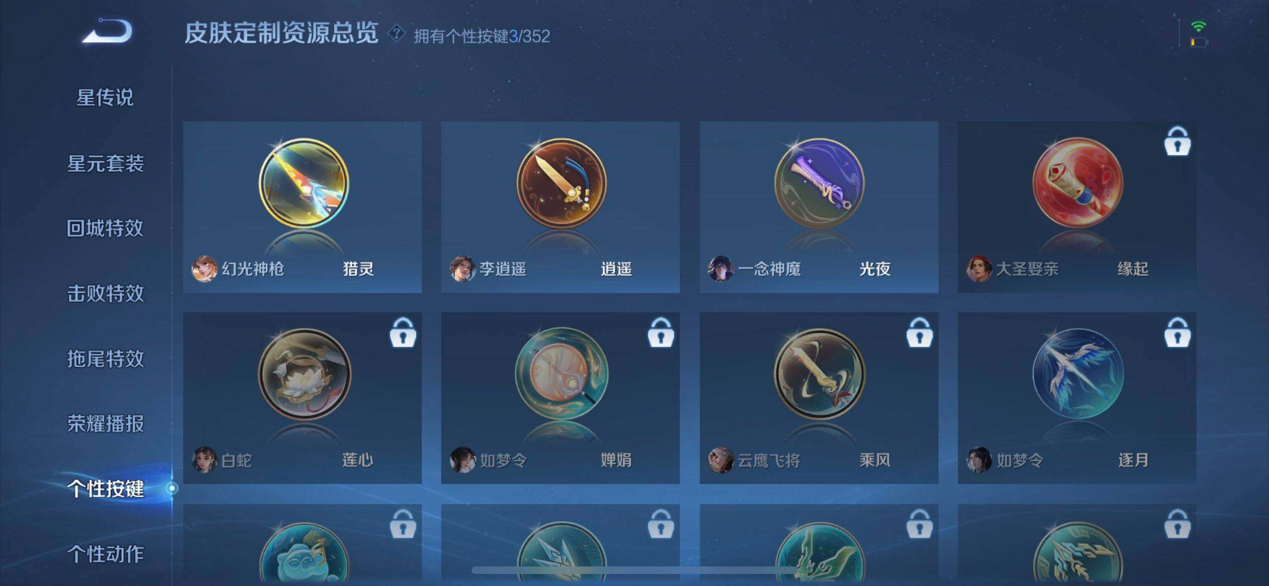 WZQM3372244王者荣耀账号详情图17