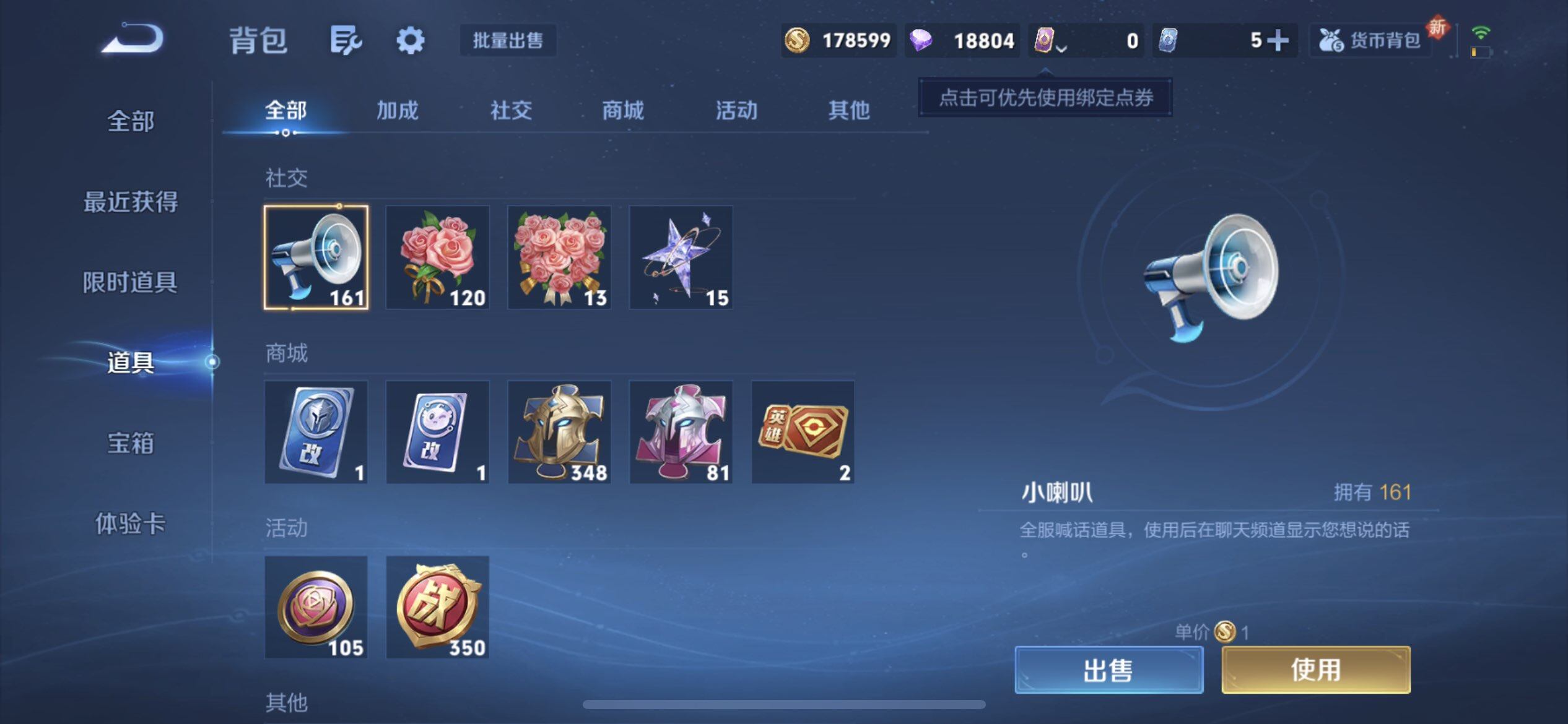 WZQM3372244王者荣耀账号详情图18