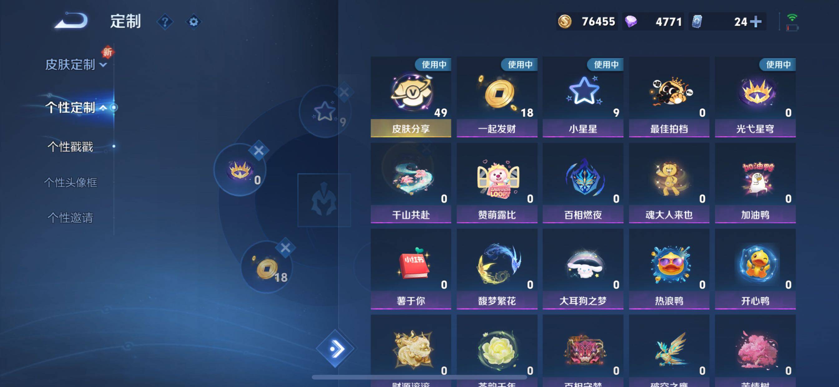 WZCMY3367952王者荣耀账号详情图37