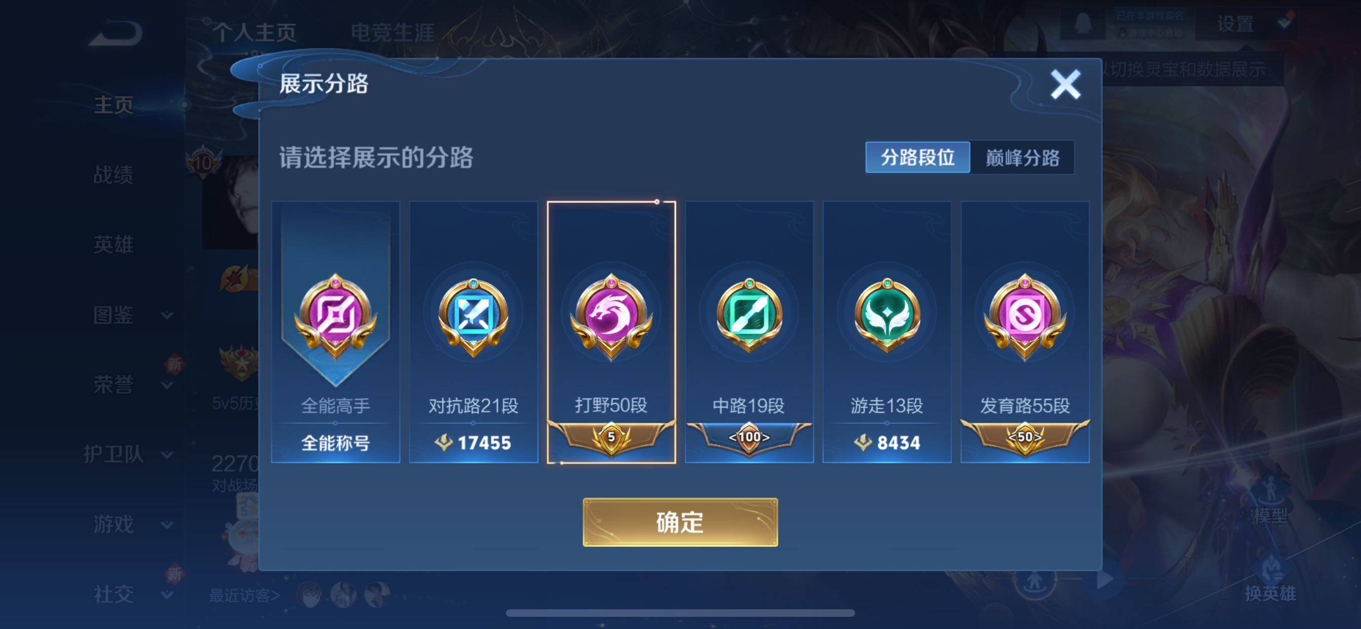 WZCMY3367952王者荣耀账号详情图8