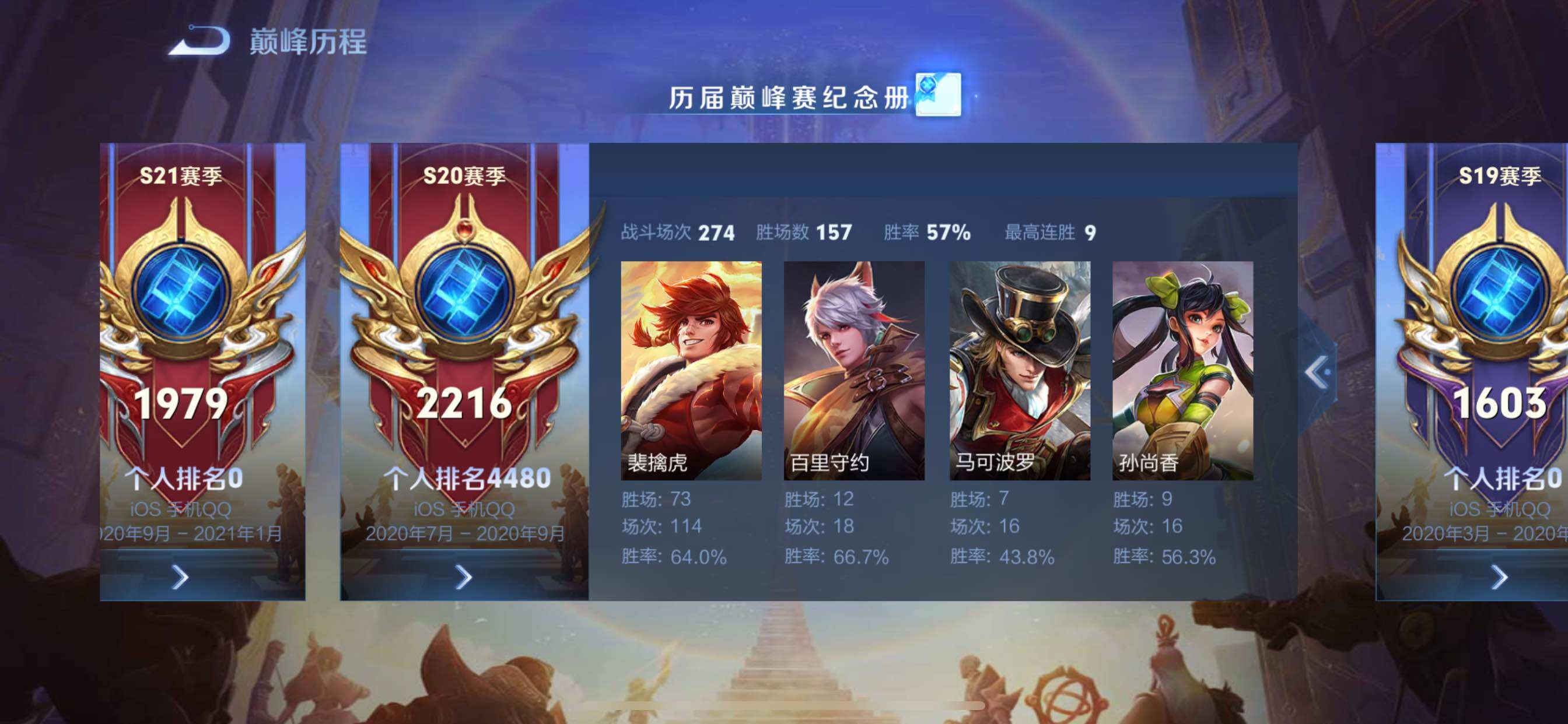 WZCMY3367952王者荣耀账号详情图3