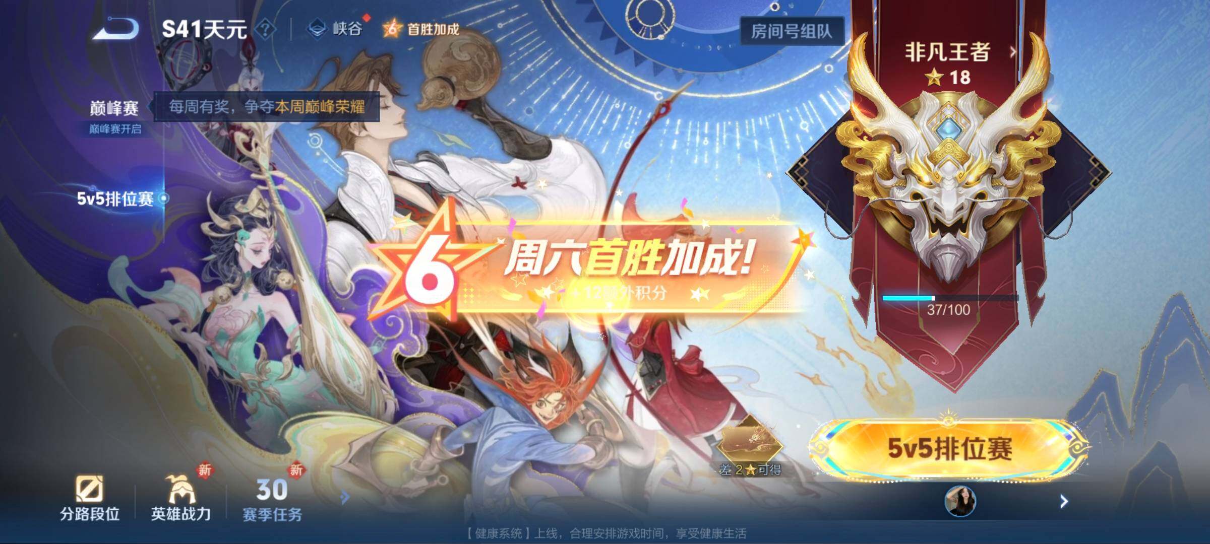 WZCMW3368116王者荣耀账号详情图3