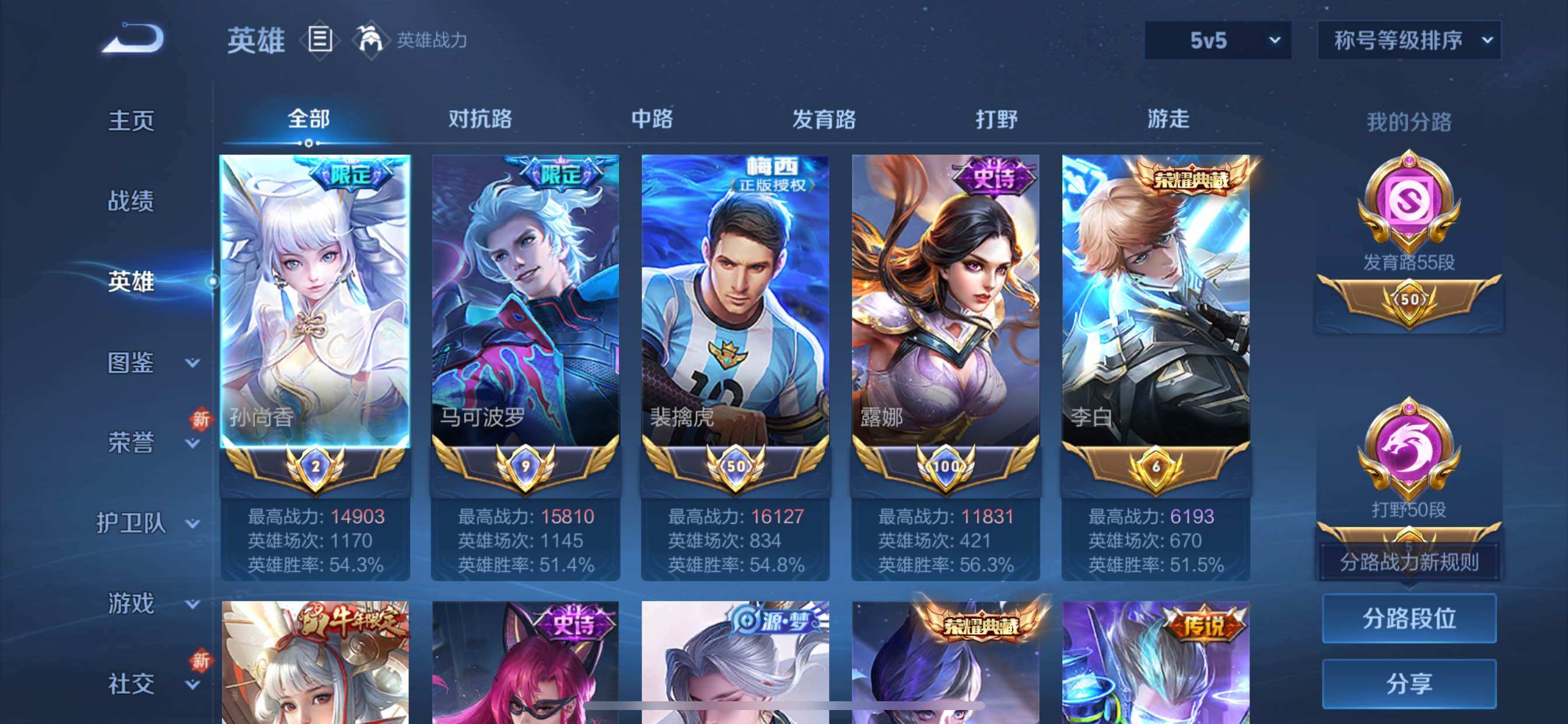 WZCMY3367952王者荣耀账号详情图4