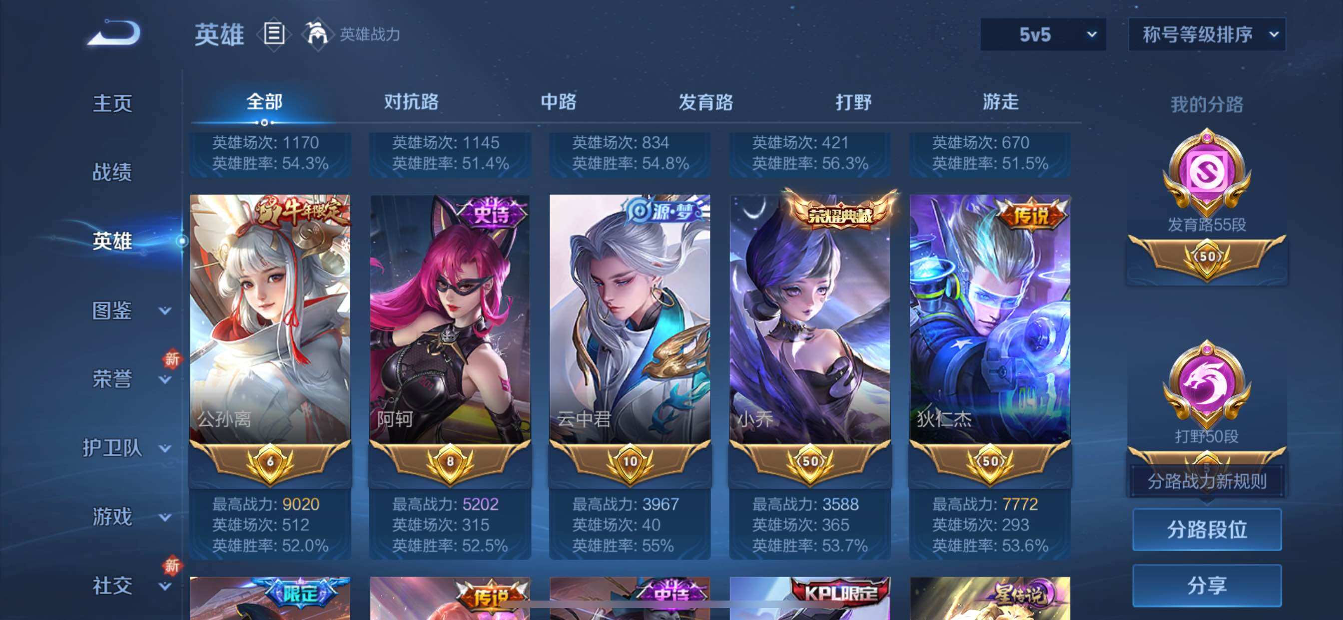 WZCMY3367952王者荣耀账号详情图5