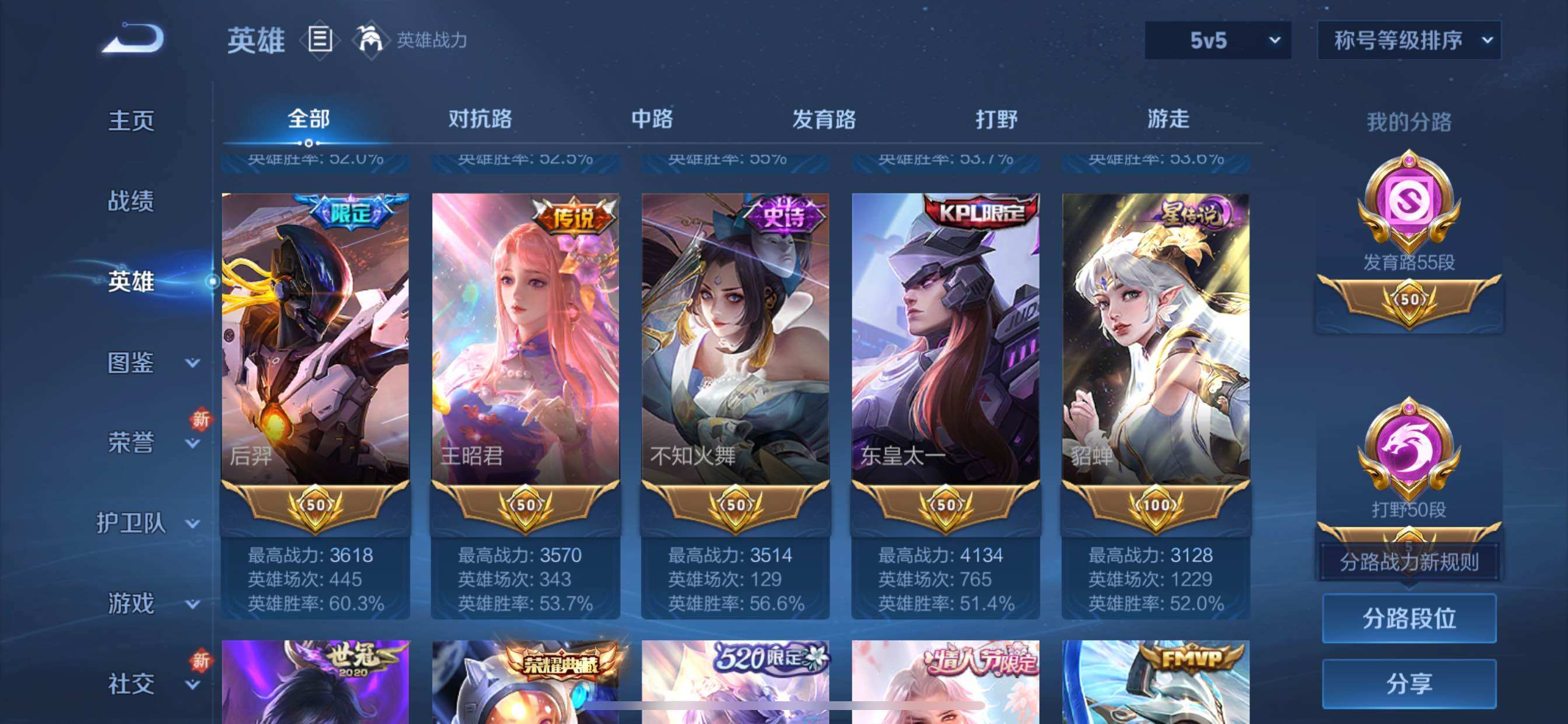 WZCMY3367952王者荣耀账号详情图6