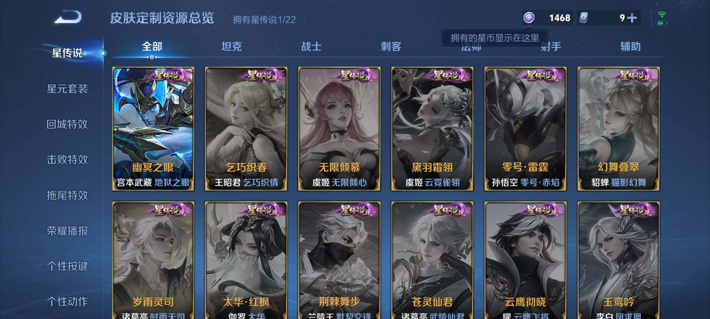 WZCMW3368116王者荣耀账号详情图4