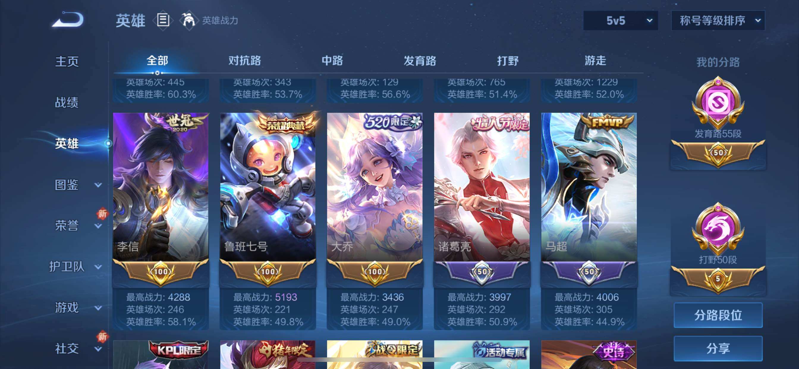 WZCMY3367952王者荣耀账号详情图7