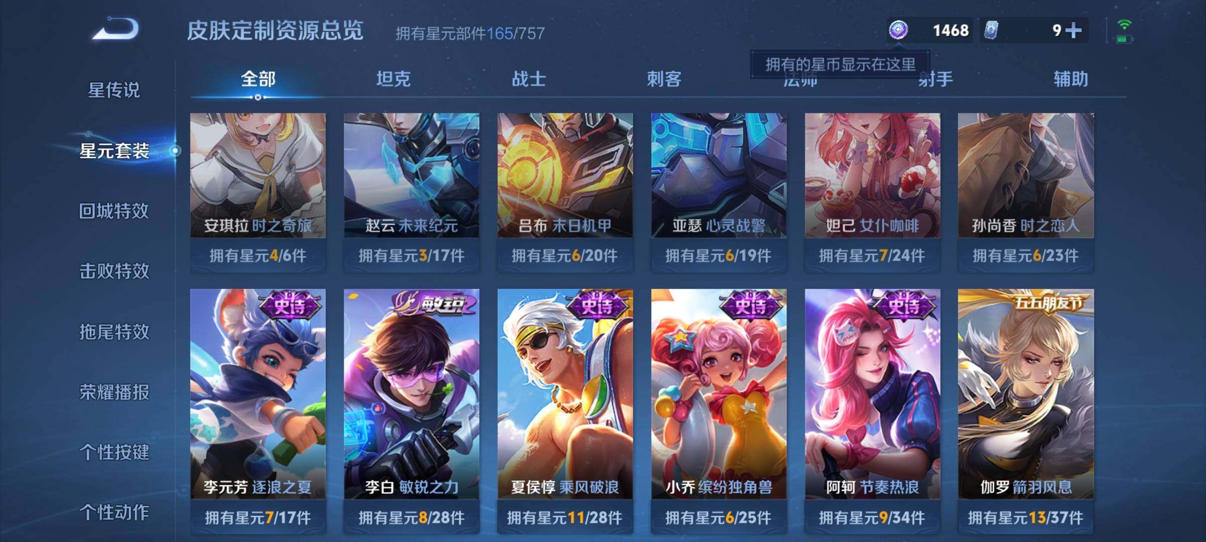 WZCMW3368116王者荣耀账号详情图5