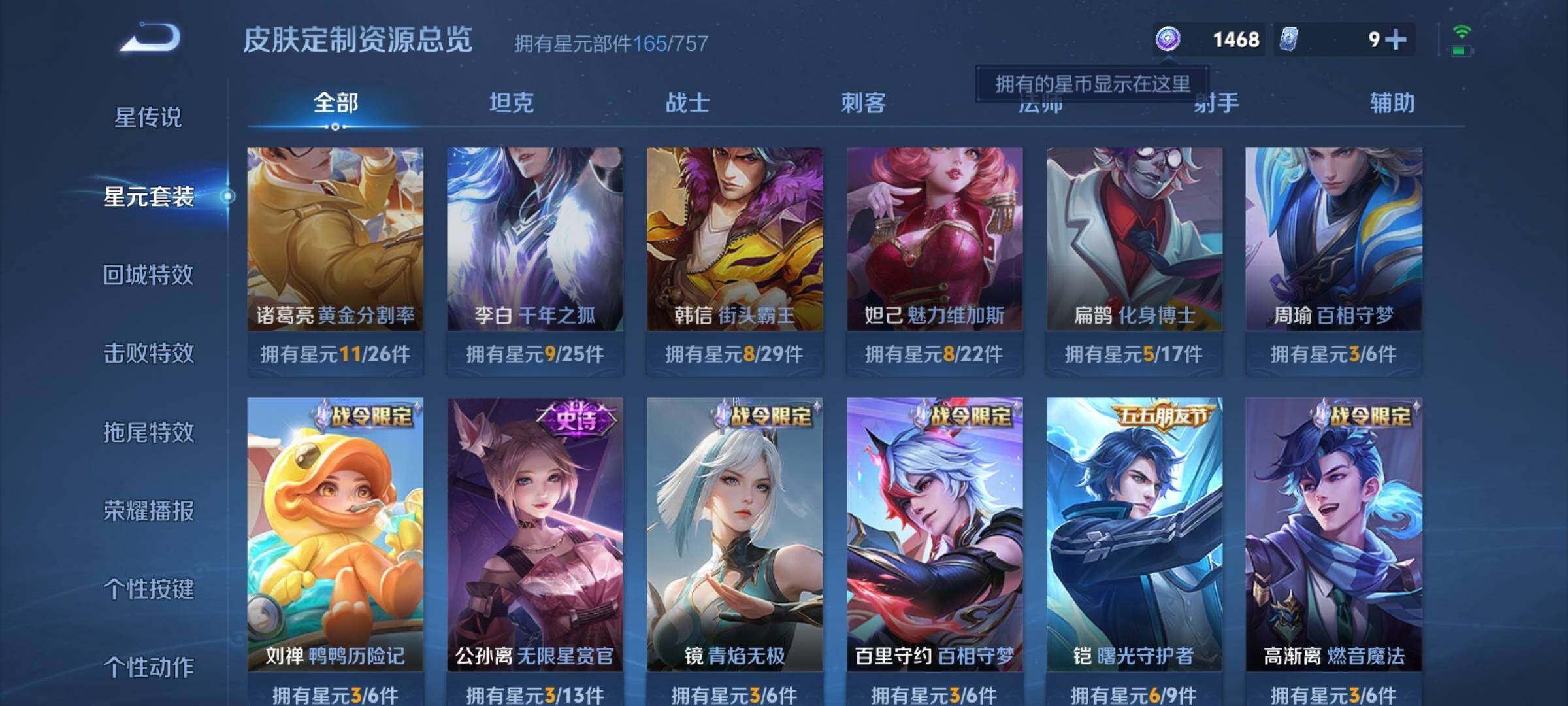 WZCMW3368116王者荣耀账号详情图6