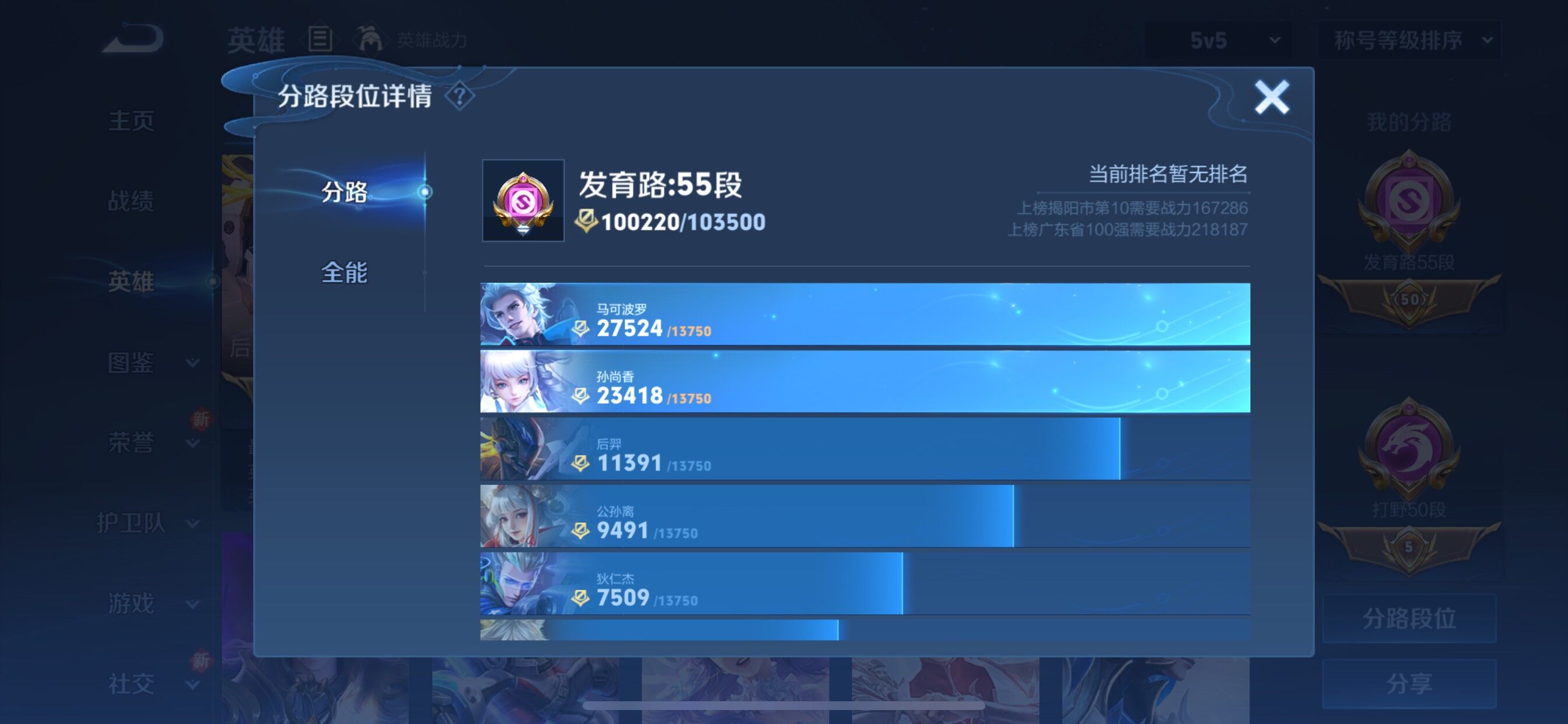 WZCMY3367952王者荣耀账号详情图9