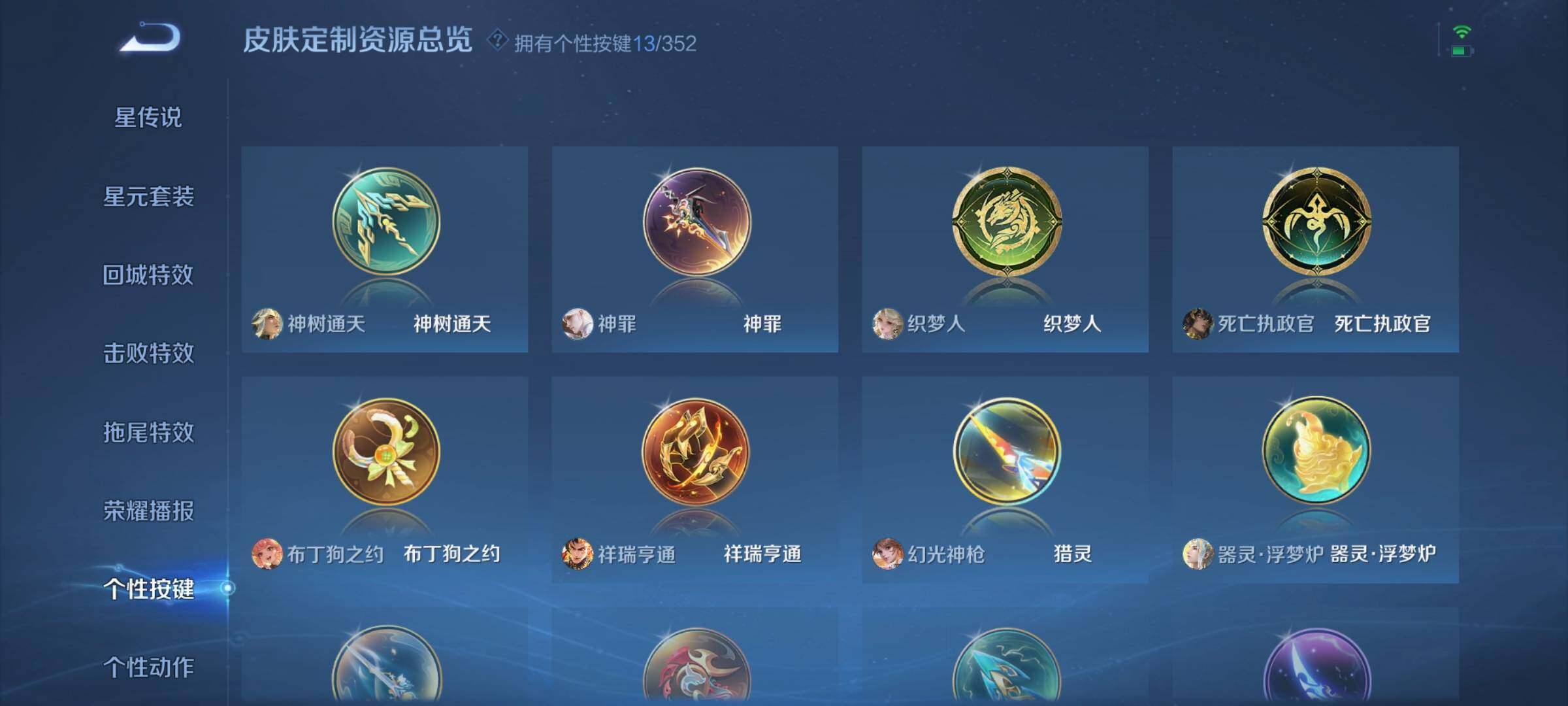 WZCMW3368116王者荣耀账号详情图7