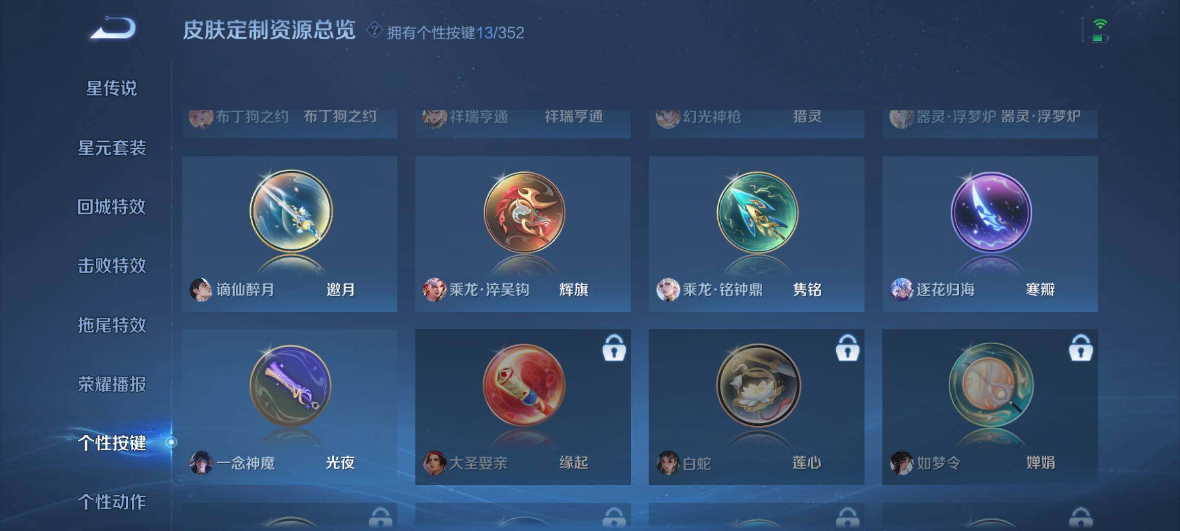 WZCMW3368116王者荣耀账号详情图8