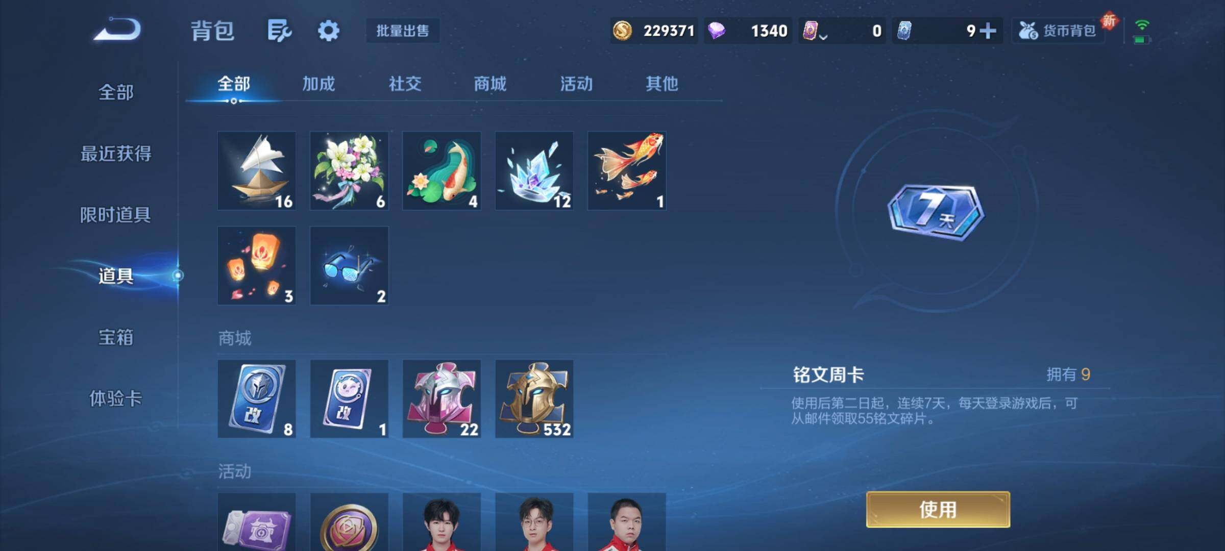 WZCMW3368116王者荣耀账号详情图10