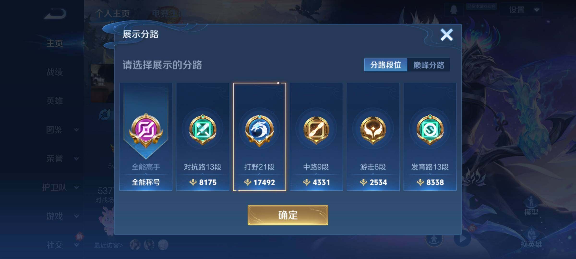 WZCMW3368116王者荣耀账号详情图12