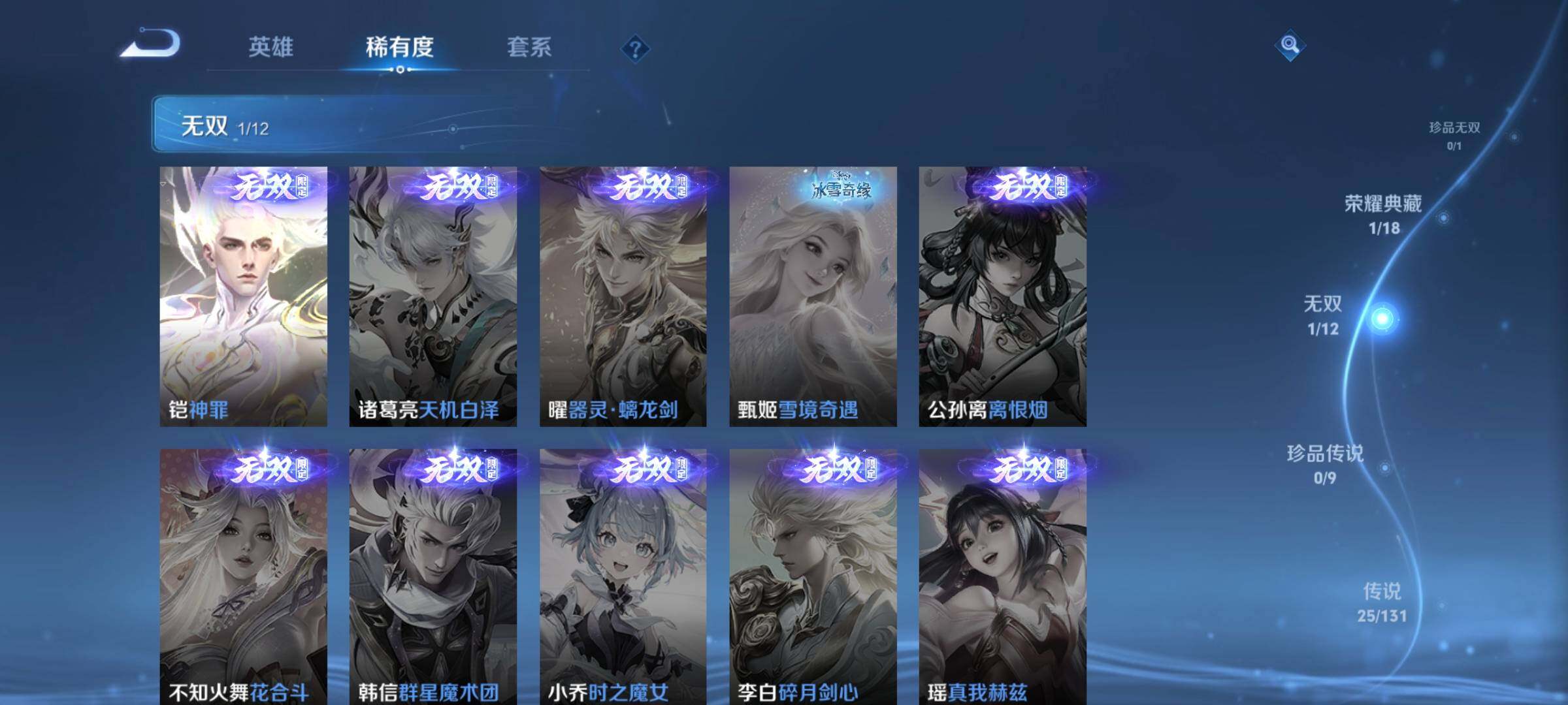 WZCMW3368116王者荣耀账号详情图16