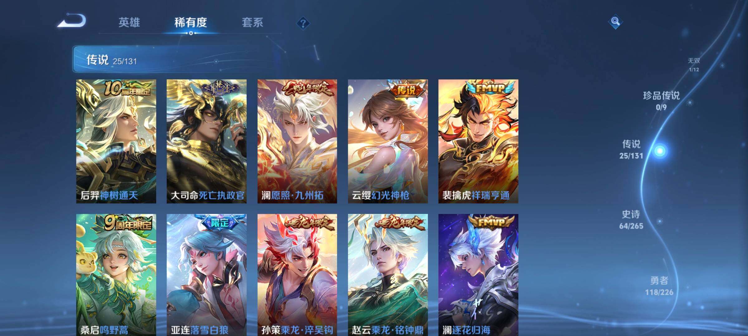 WZCMW3368116王者荣耀账号详情图17