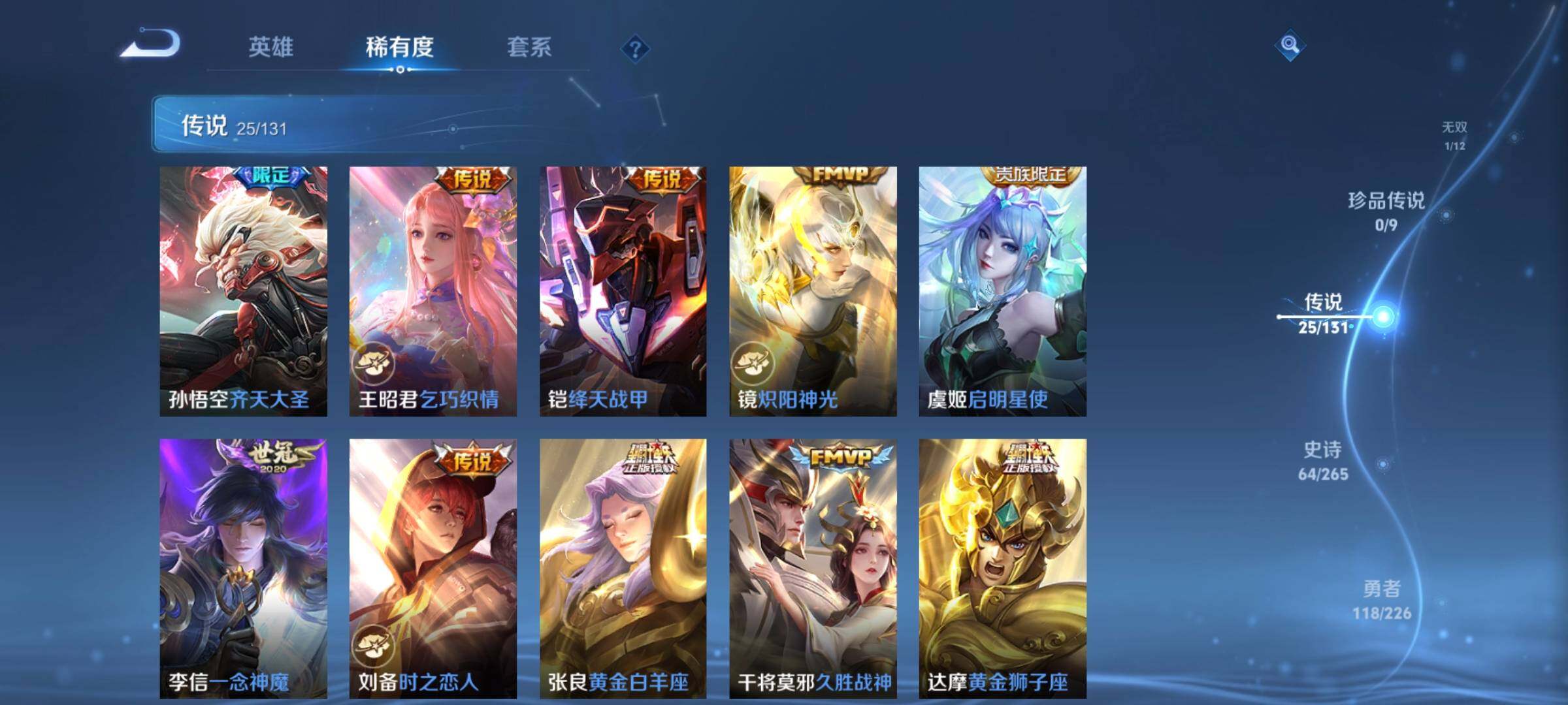 WZCMW3368116王者荣耀账号详情图18