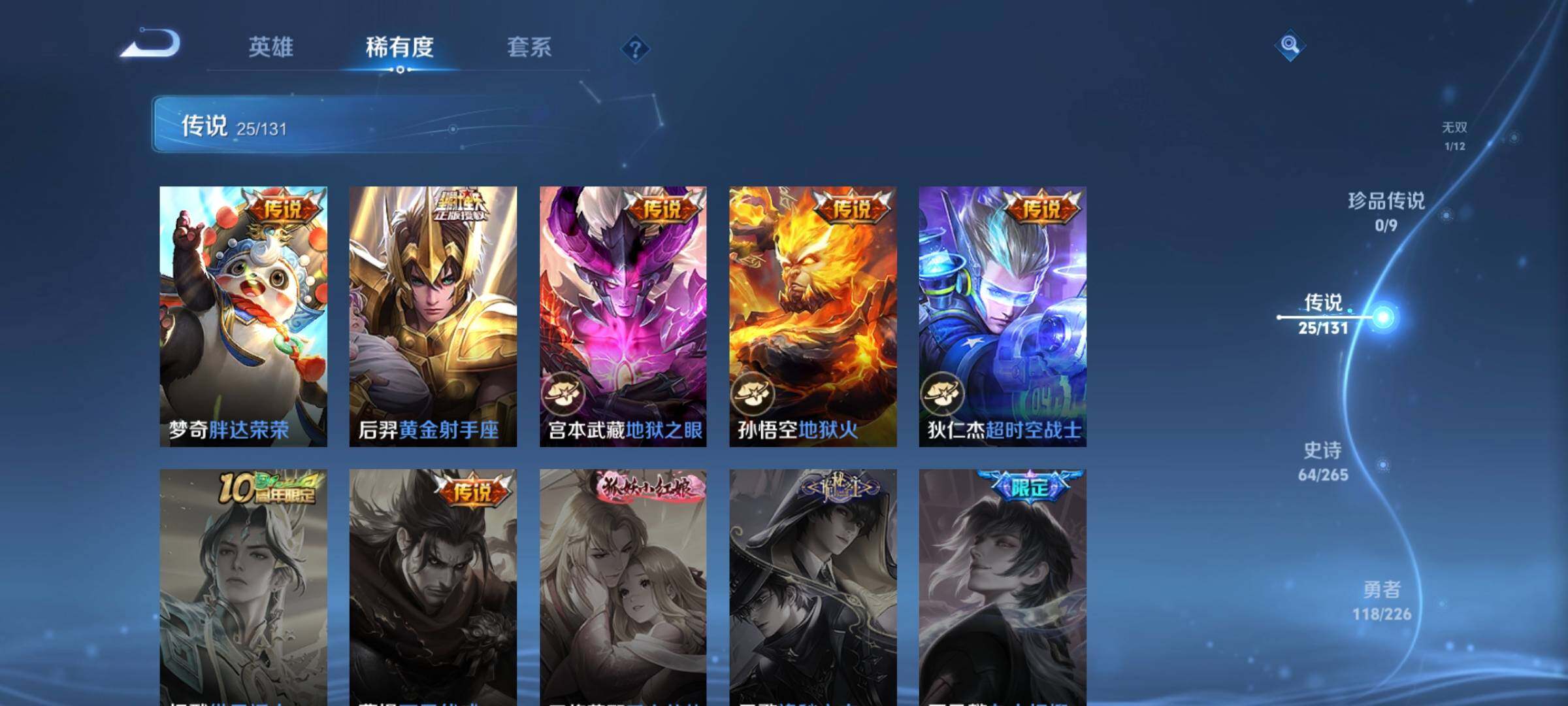 WZCMW3368116王者荣耀账号详情图19