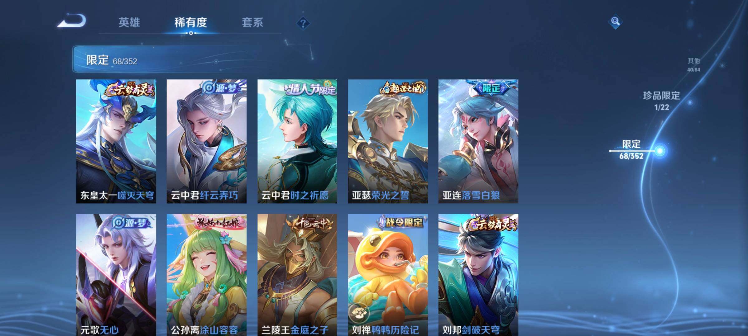 WZCMW3368116王者荣耀账号详情图20