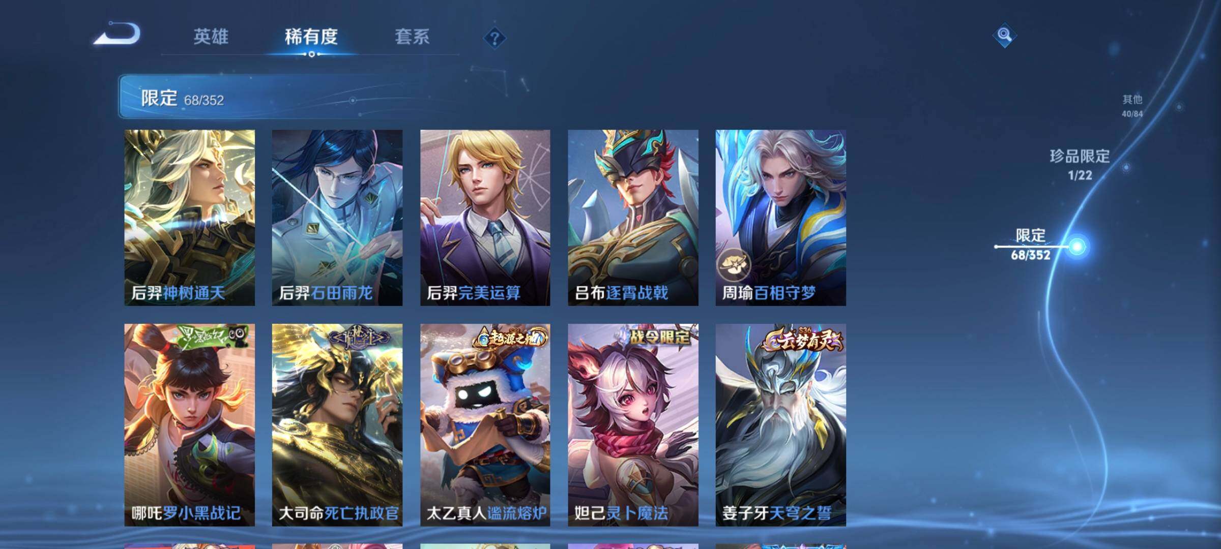 WZCMW3368116王者荣耀账号详情图21