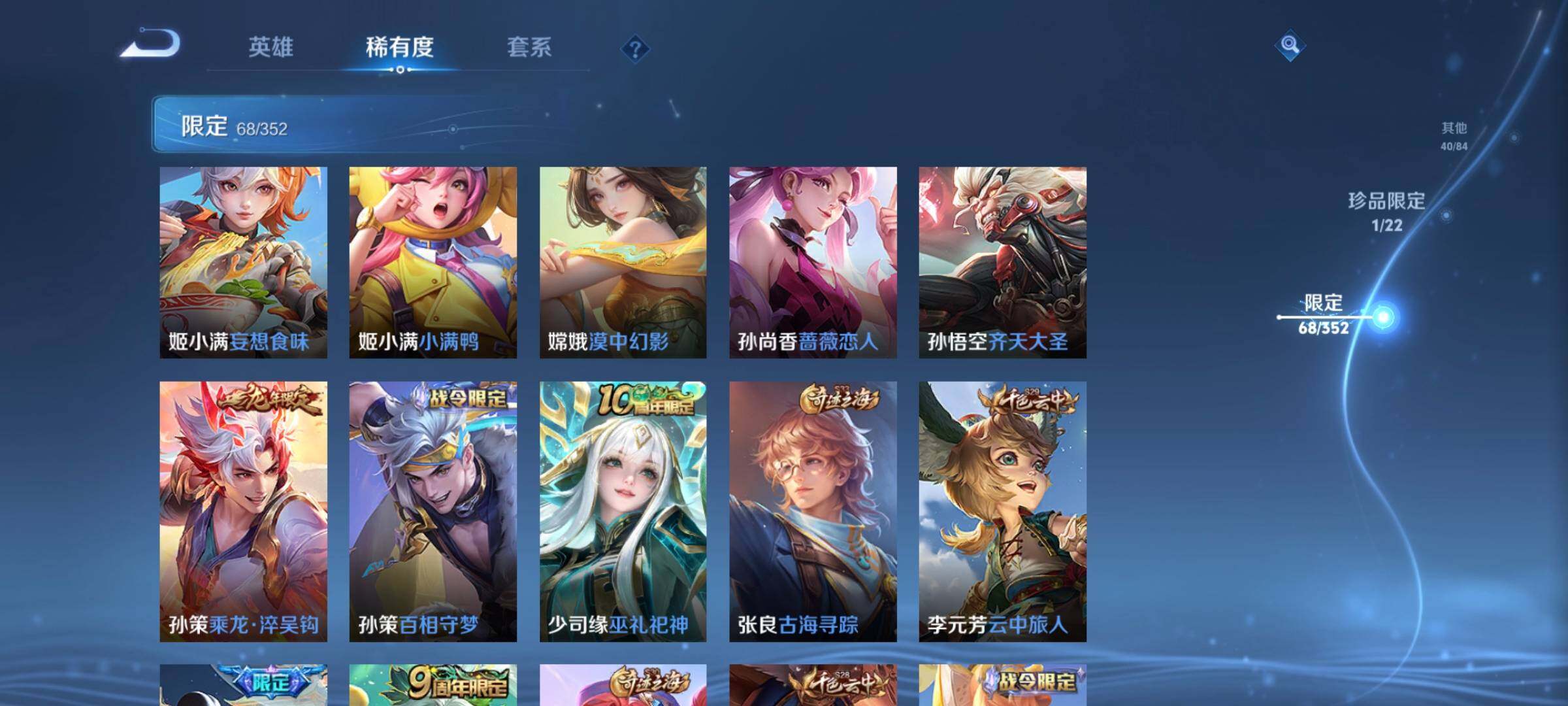 WZCMW3368116王者荣耀账号详情图22