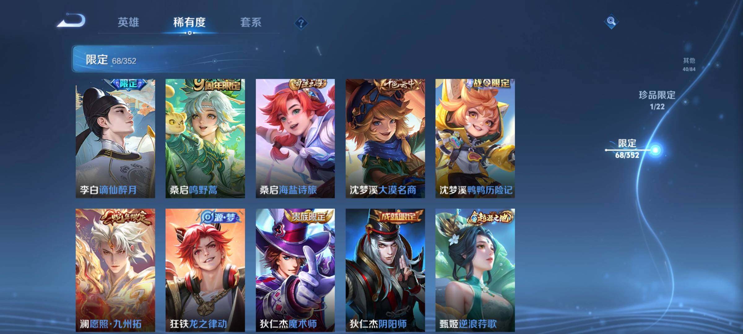 WZCMW3368116王者荣耀账号详情图23