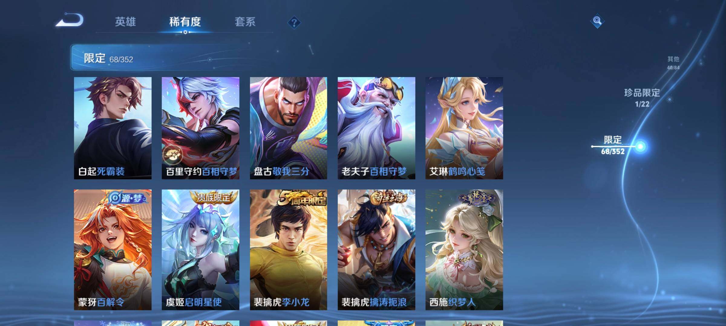 WZCMW3368116王者荣耀账号详情图24