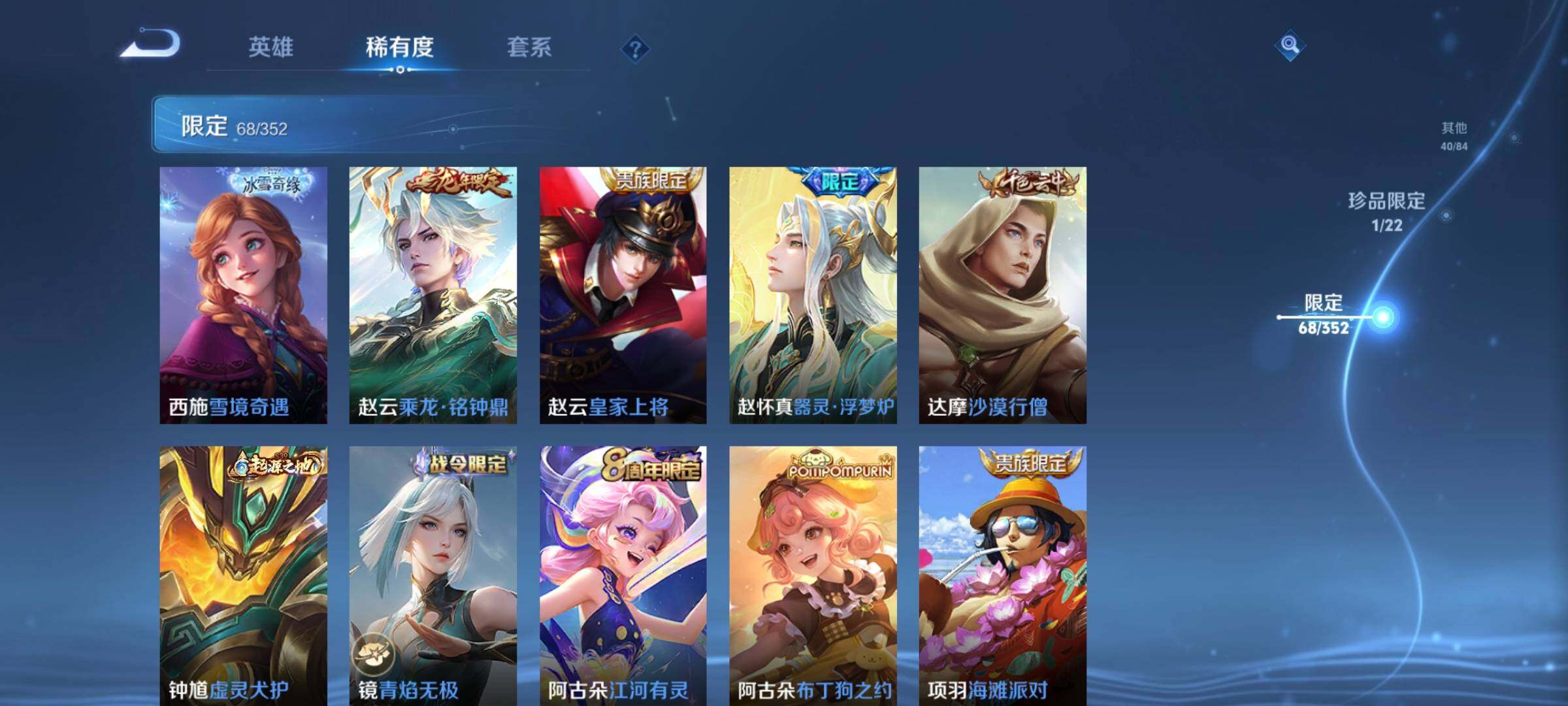 WZCMW3368116王者荣耀账号详情图25