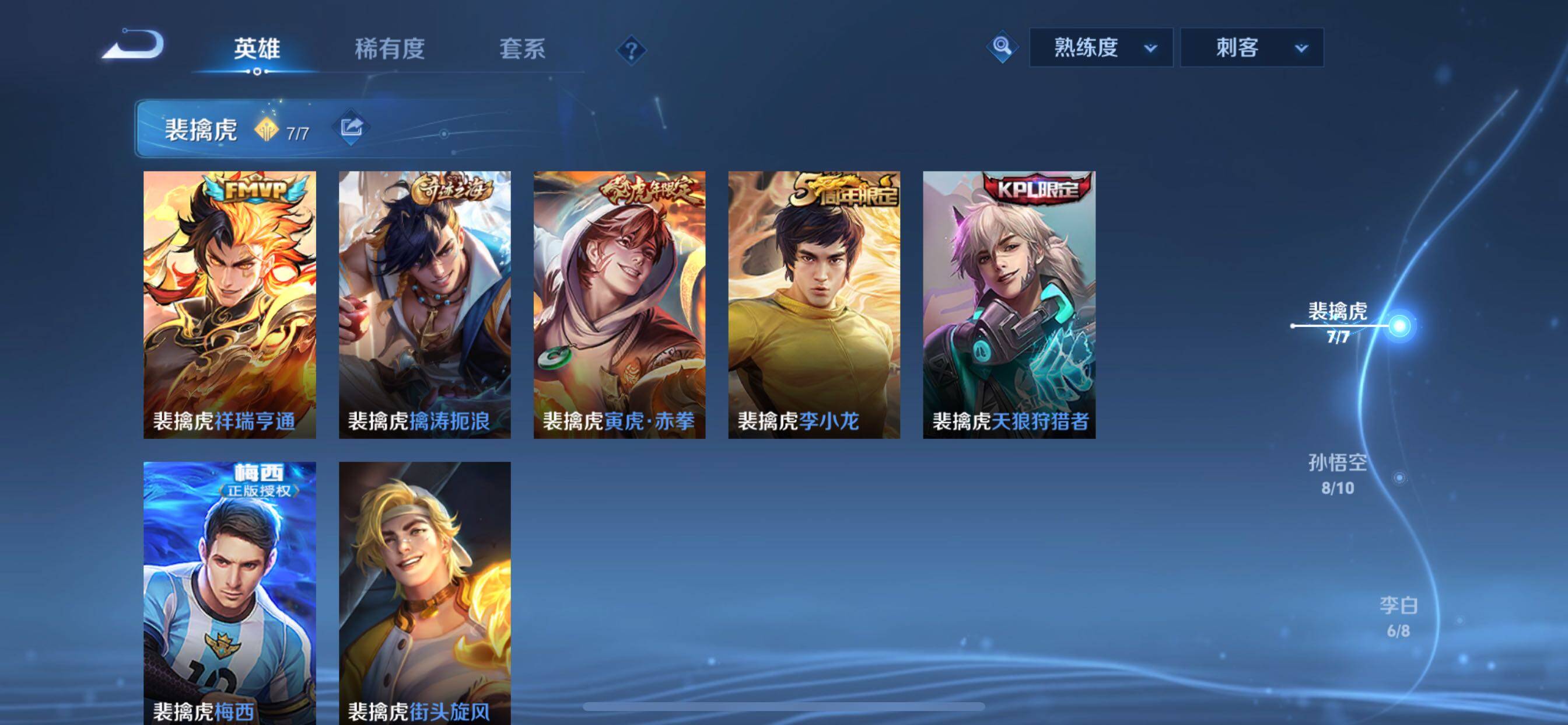 WZCMY3367952王者荣耀账号详情图11