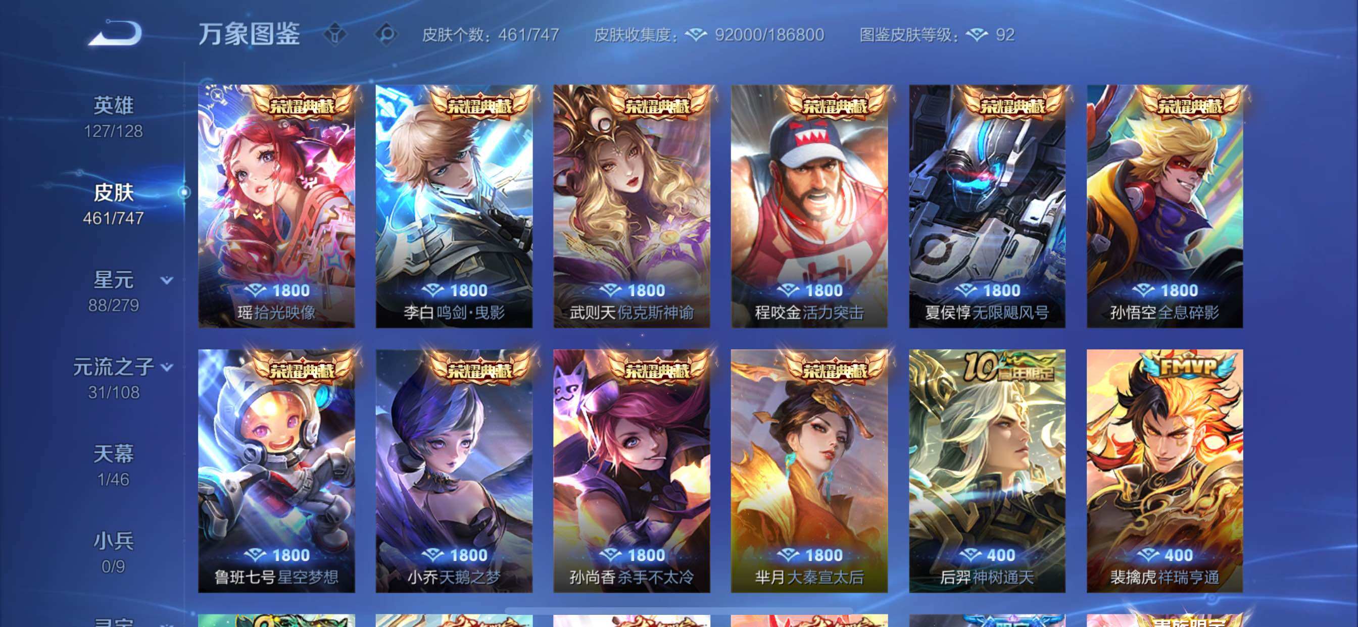 WZCMY3367952王者荣耀账号详情图13