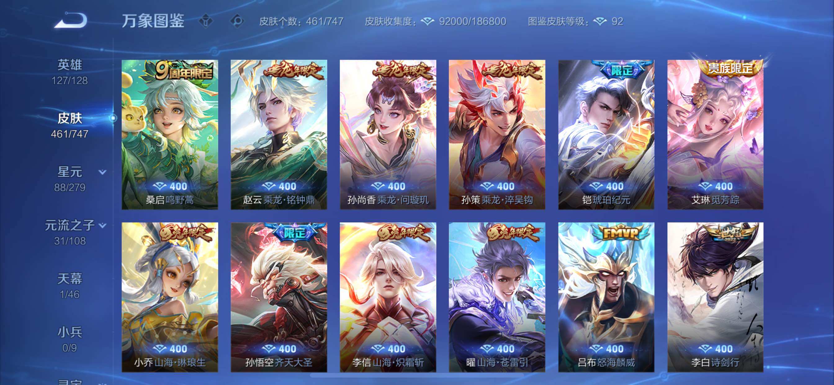 WZCMY3367952王者荣耀账号详情图14