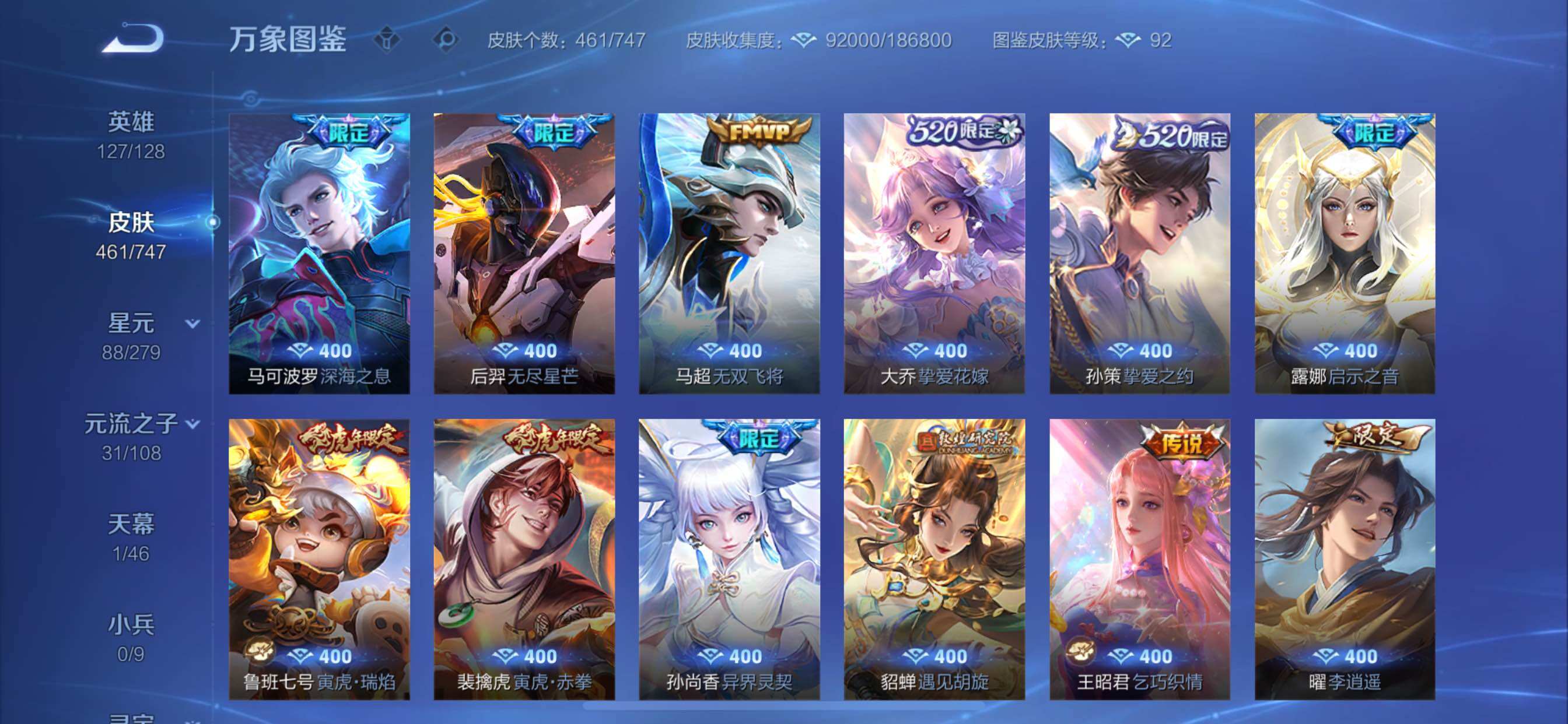 WZCMY3367952王者荣耀账号详情图15