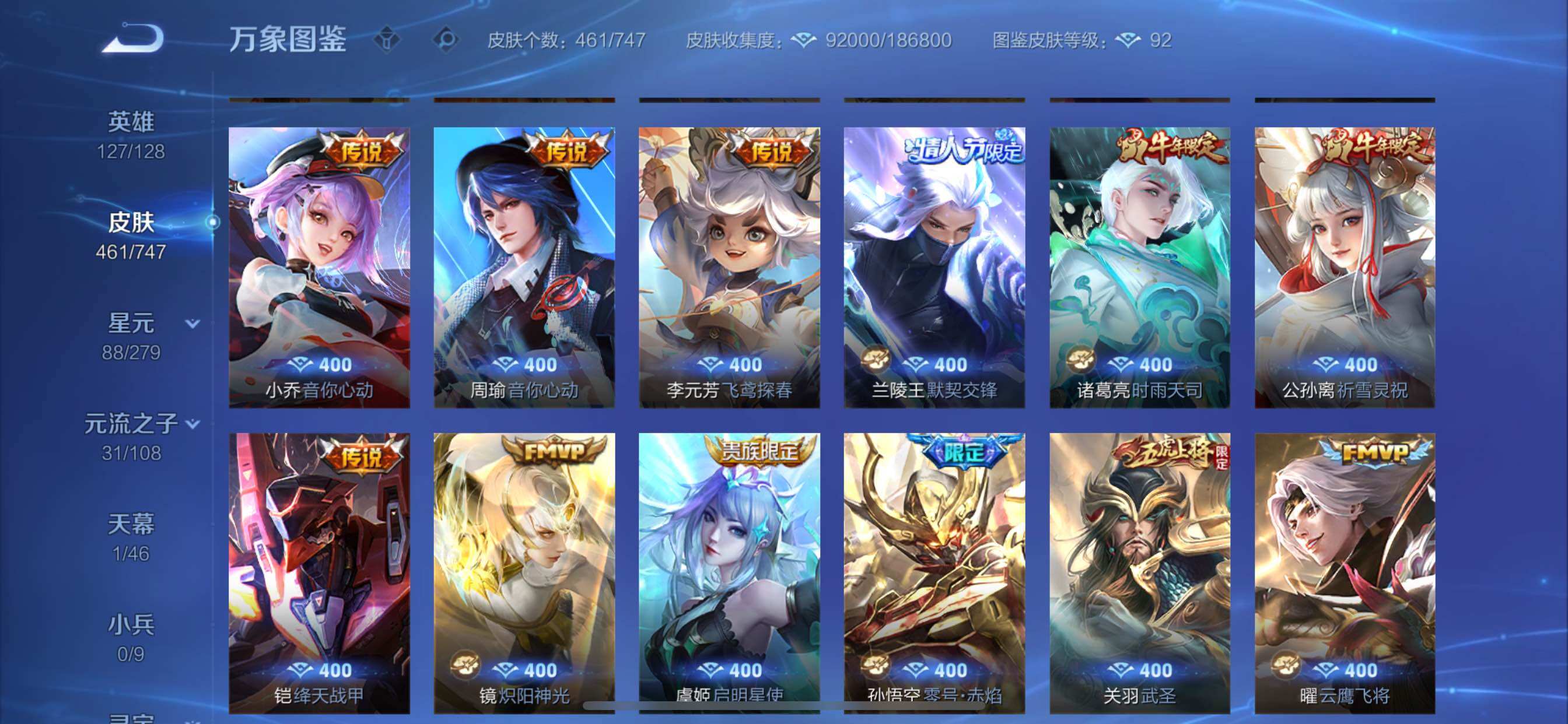 WZCMY3367952王者荣耀账号详情图16