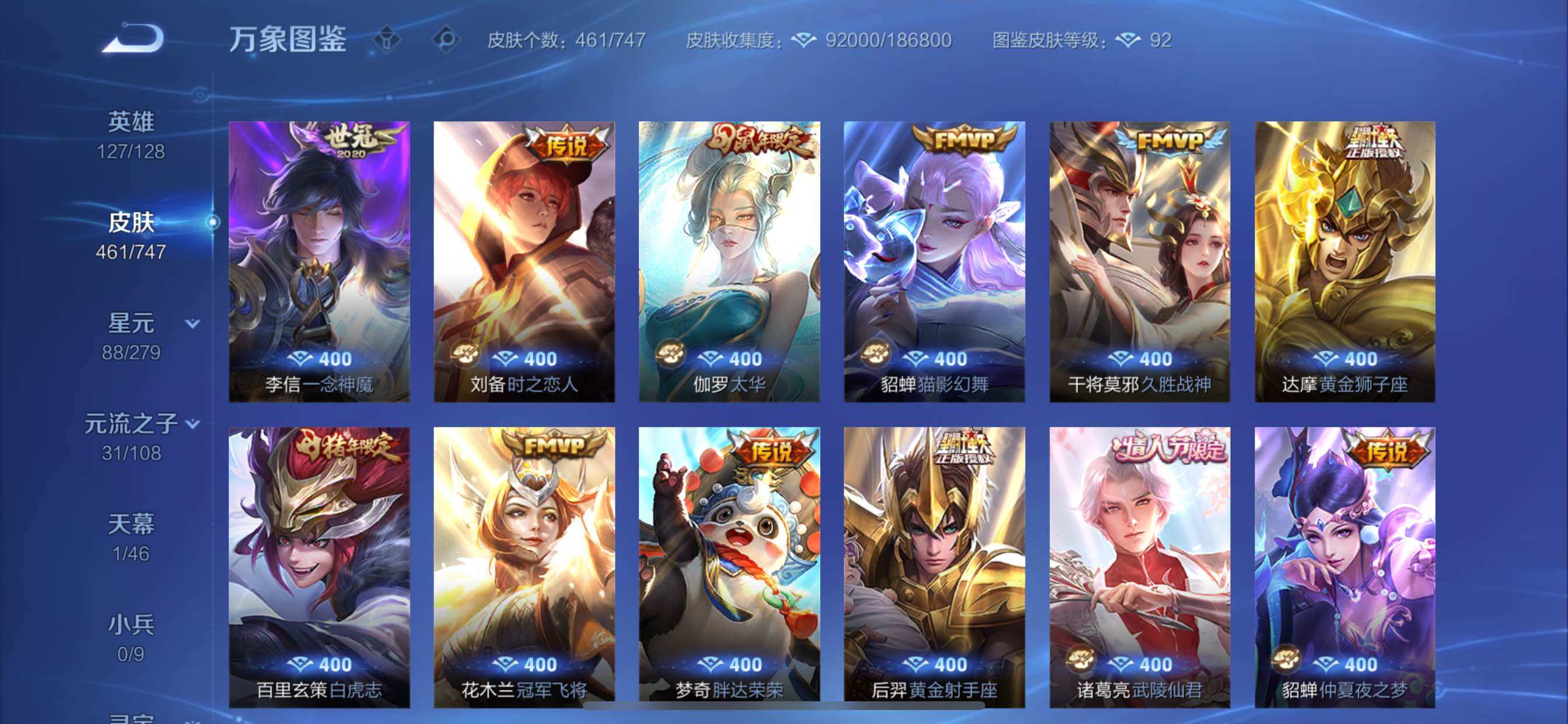 WZCMY3367952王者荣耀账号详情图17