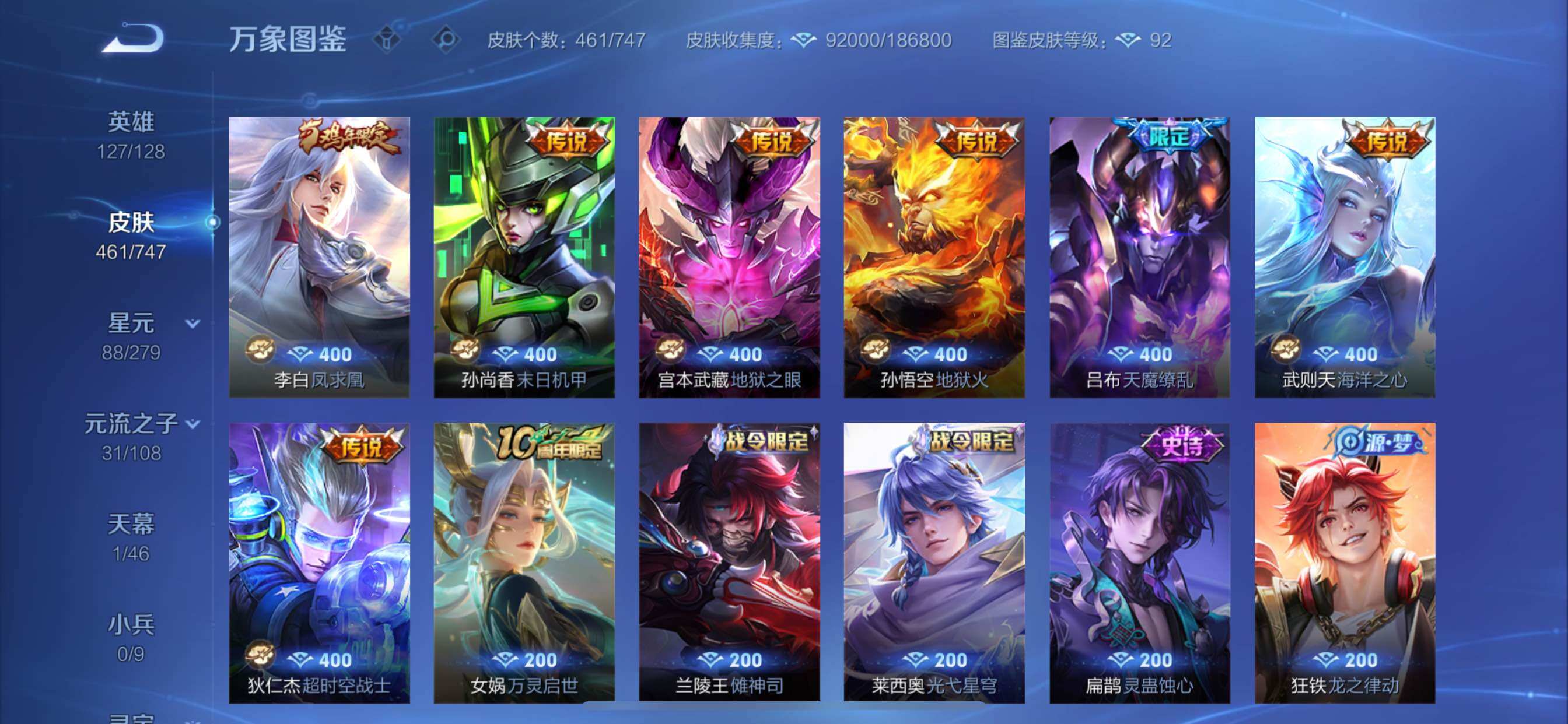 WZCMY3367952王者荣耀账号详情图18