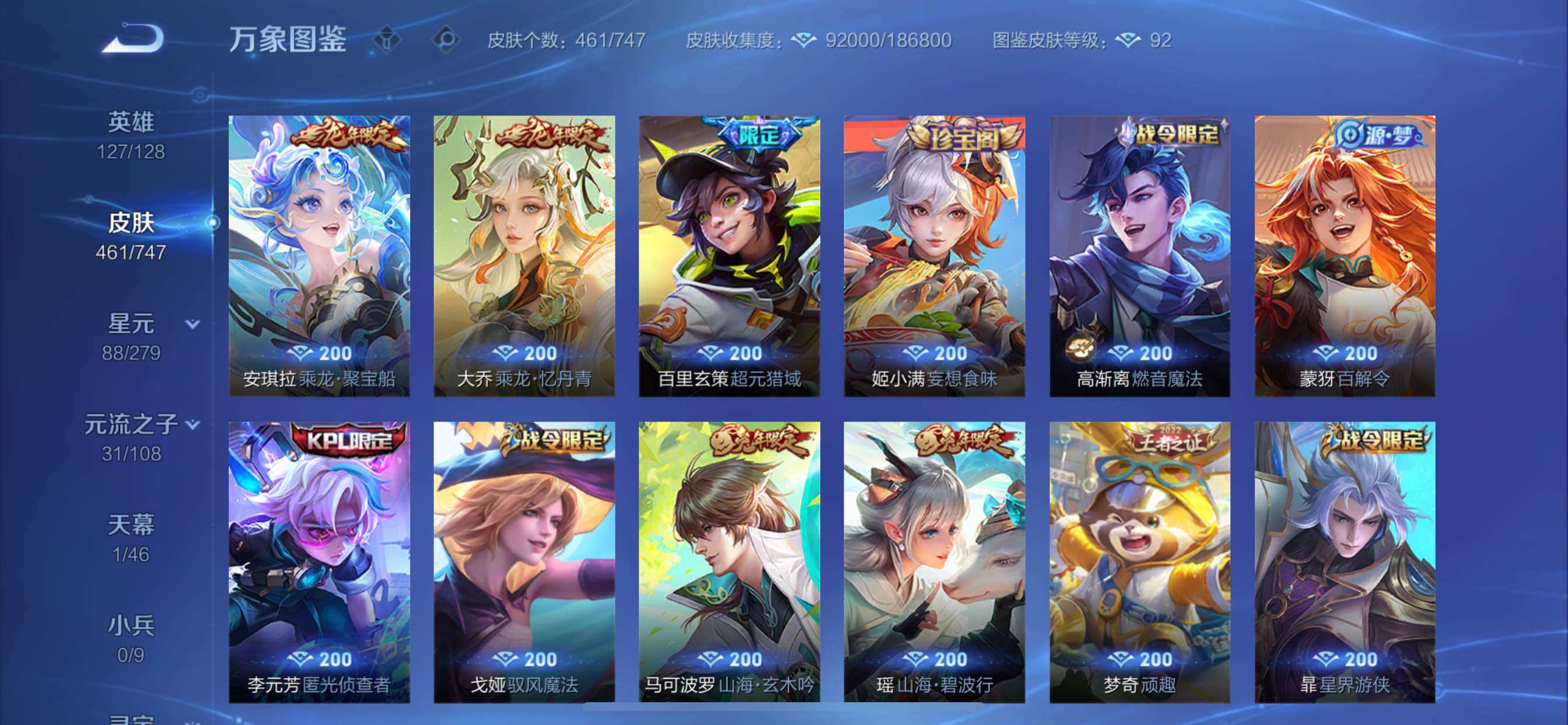 WZCMY3367952王者荣耀账号详情图19