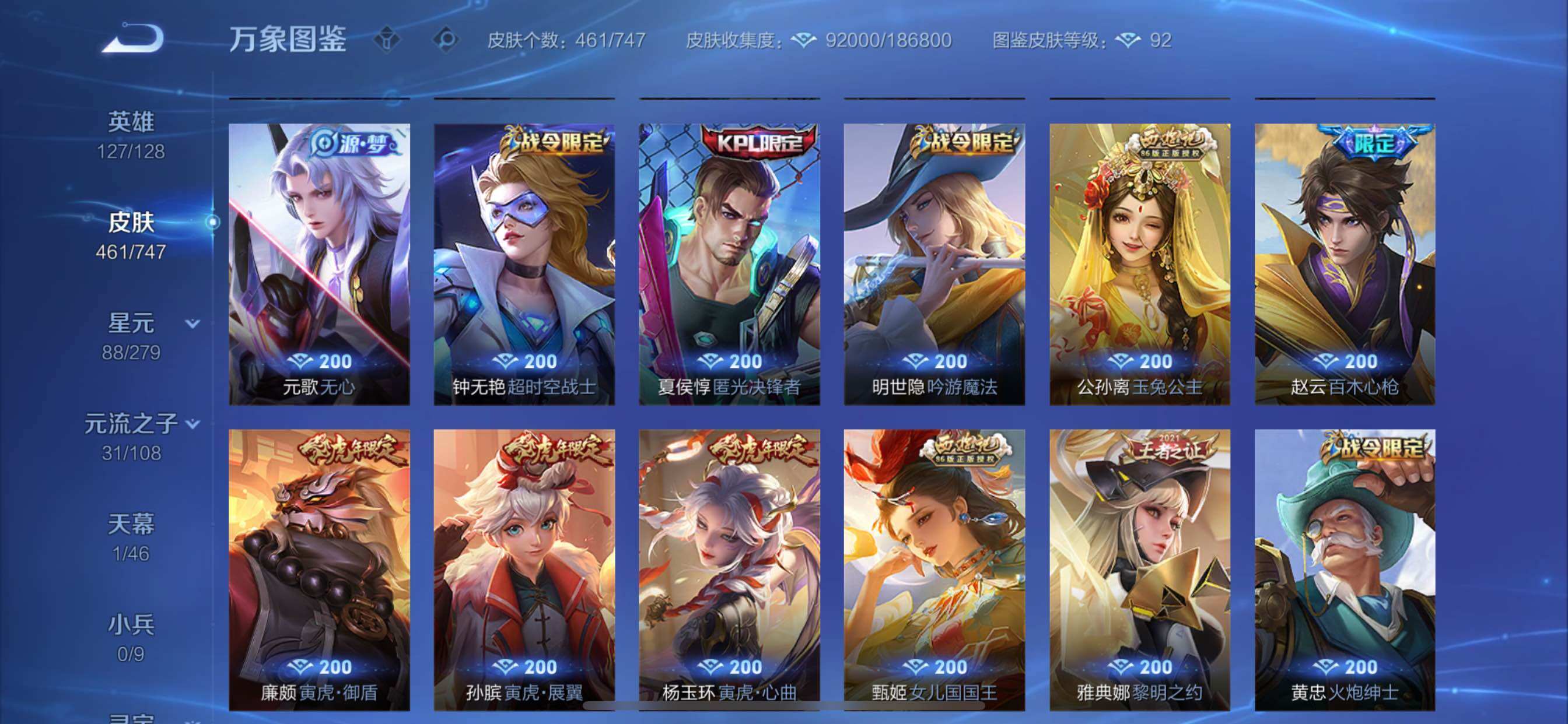 WZCMY3367952王者荣耀账号详情图20