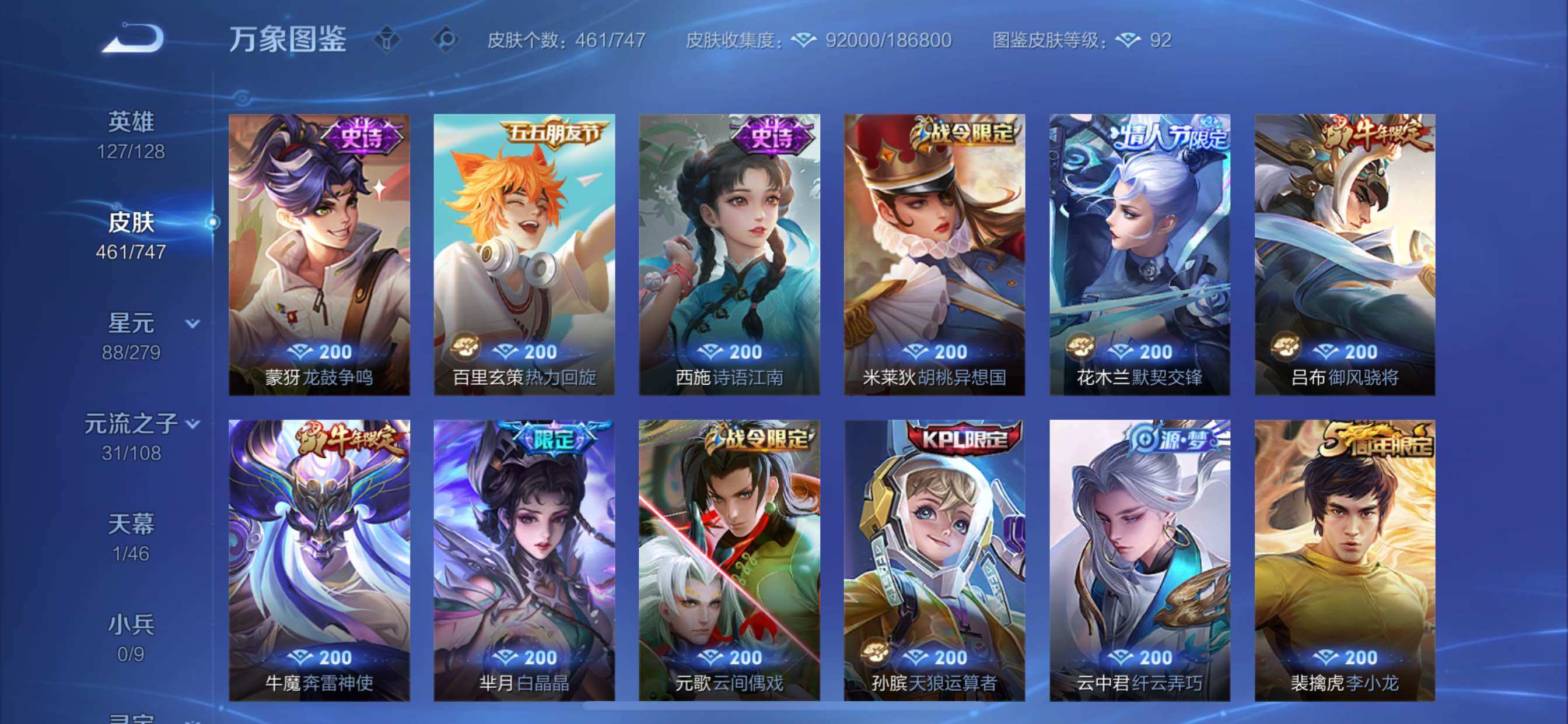 WZCMY3367952王者荣耀账号详情图21