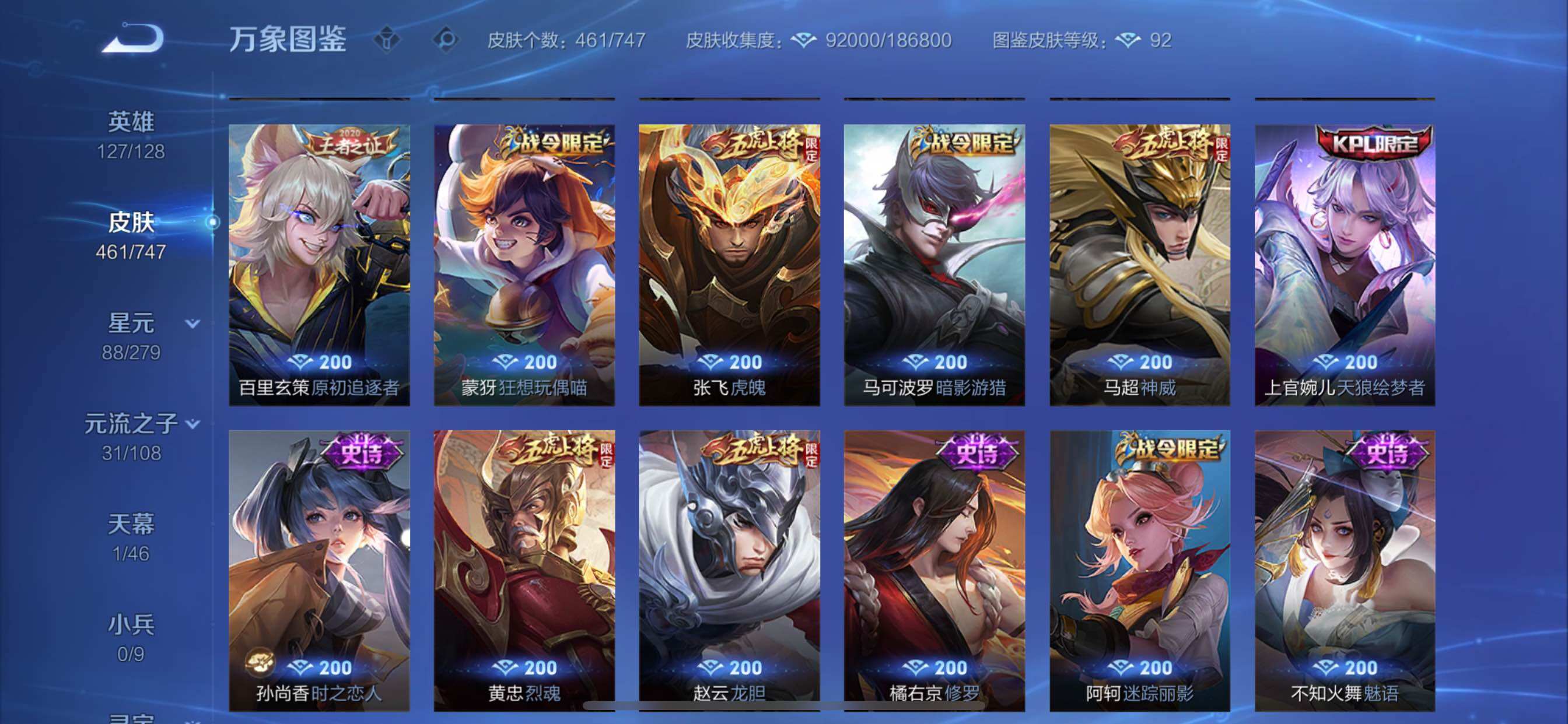 WZCMY3367952王者荣耀账号详情图22