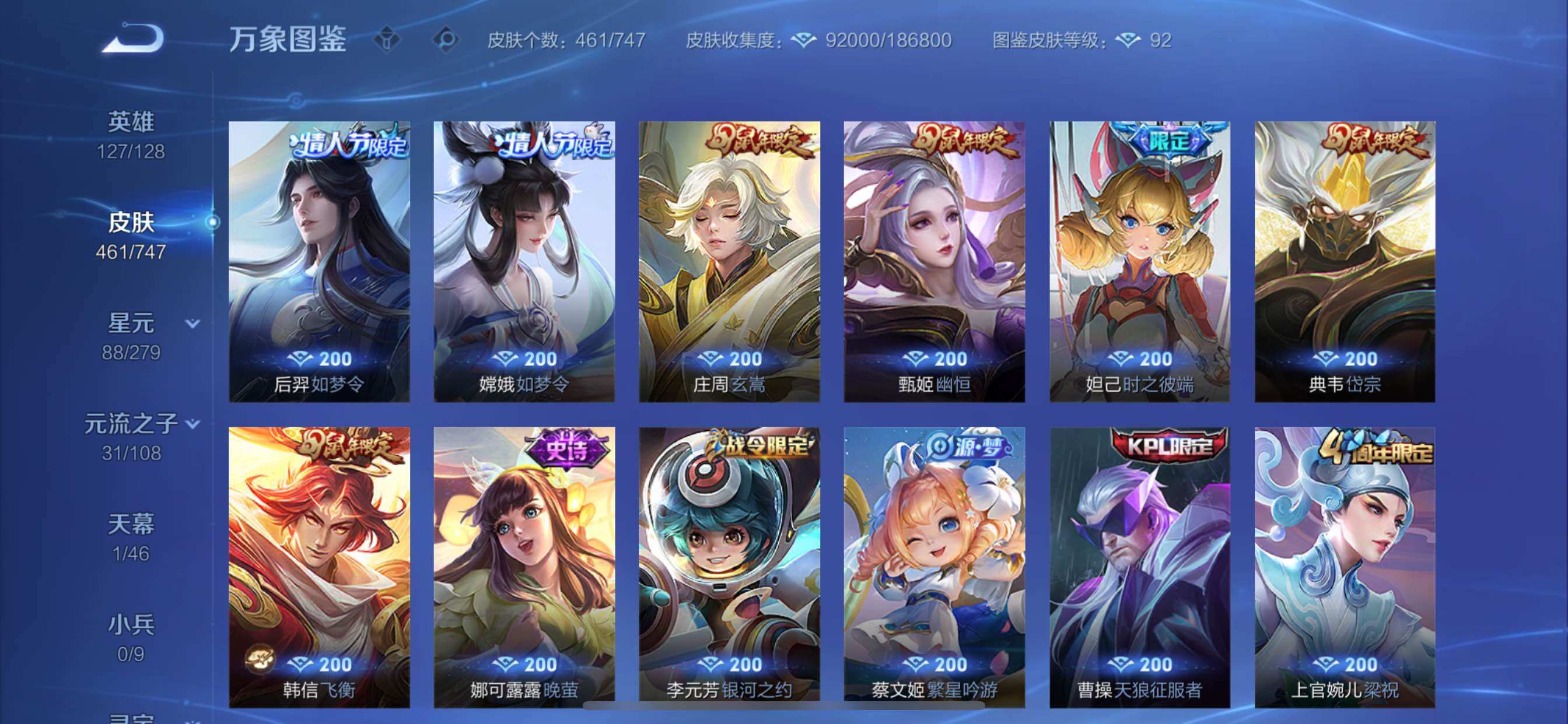 WZCMY3367952王者荣耀账号详情图23