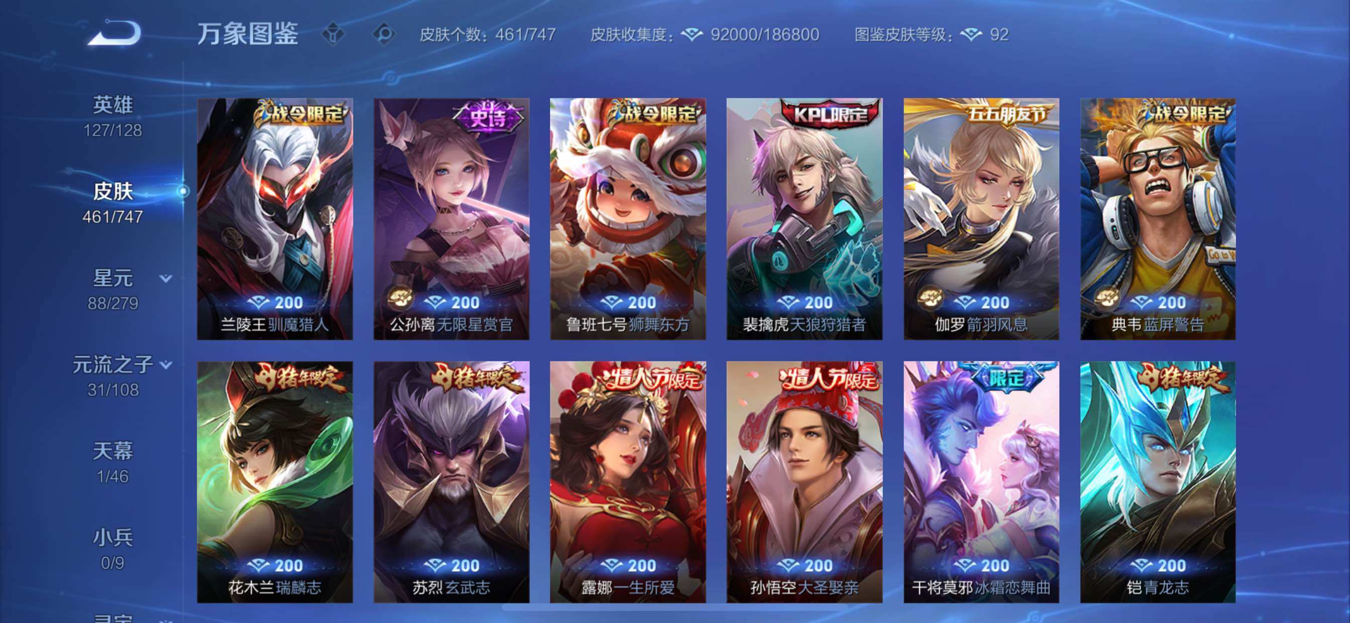 WZCMY3367952王者荣耀账号详情图24