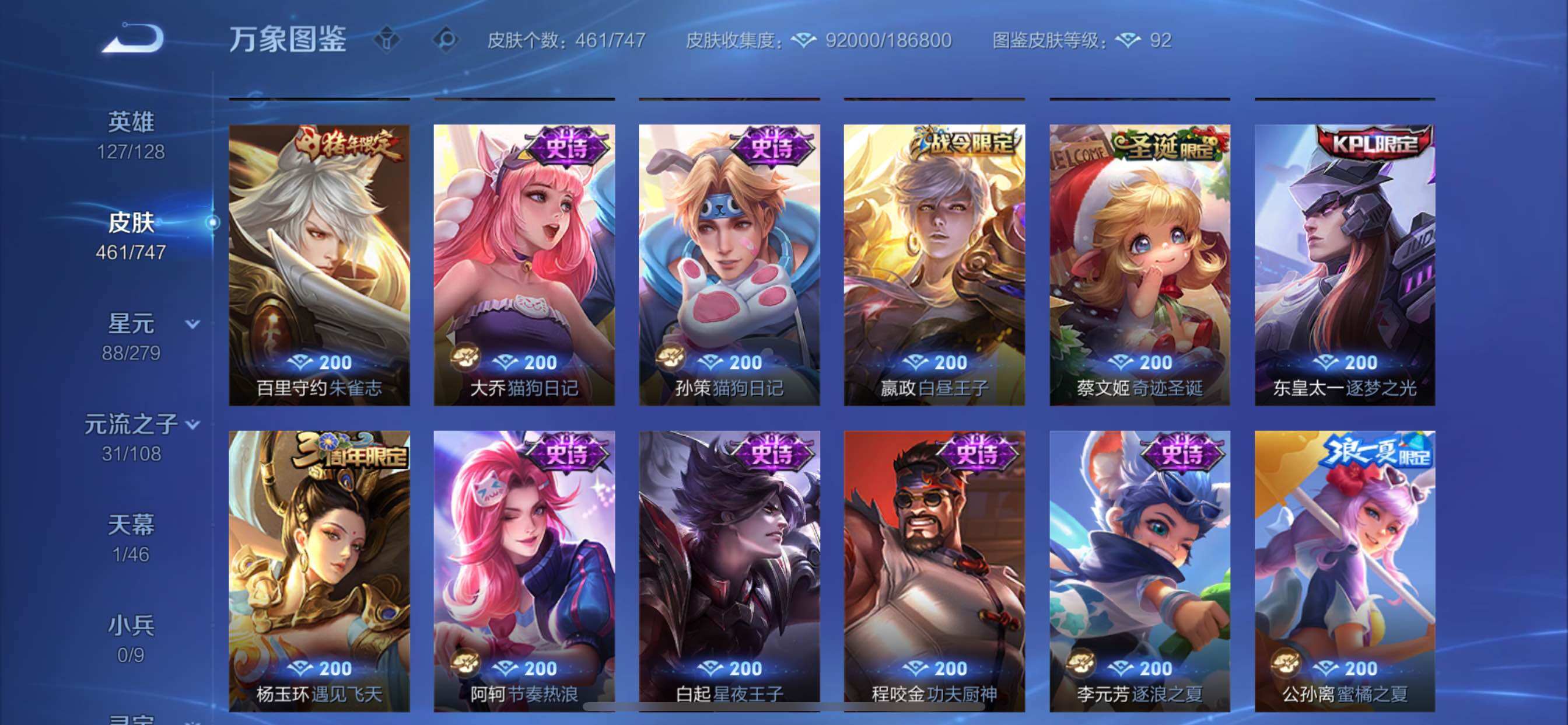 WZCMY3367952王者荣耀账号详情图25