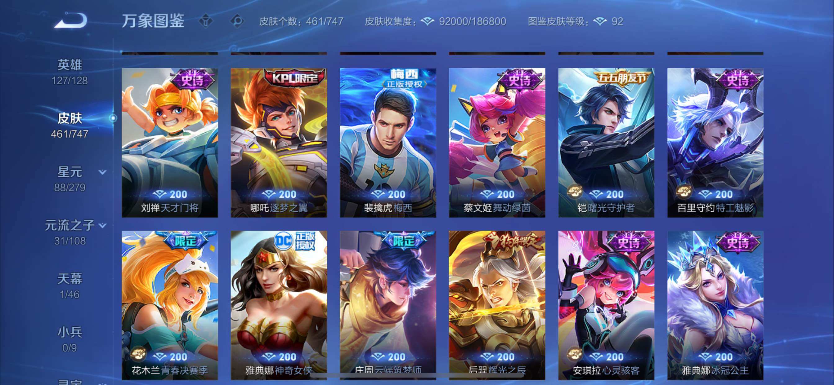 WZCMY3367952王者荣耀账号详情图26