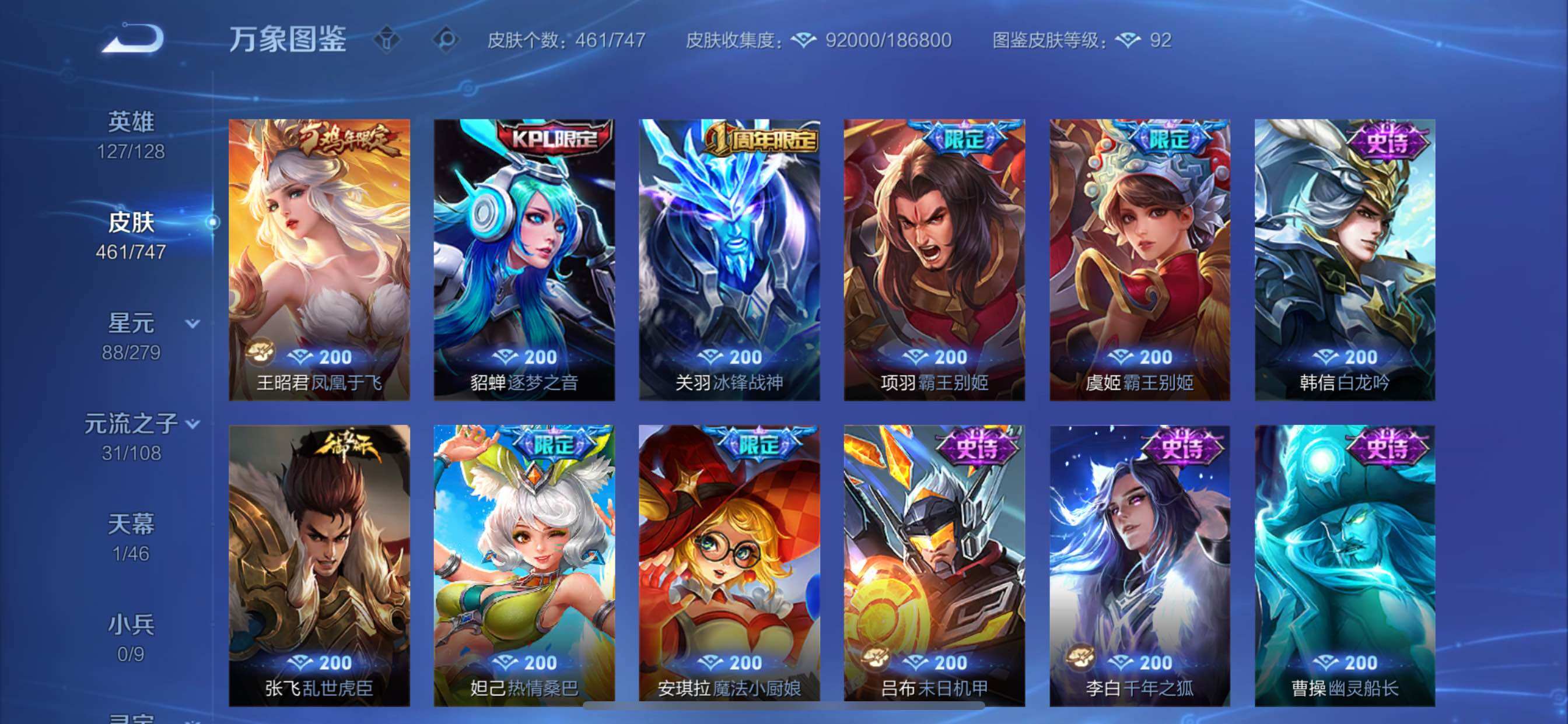 WZCMY3367952王者荣耀账号详情图27