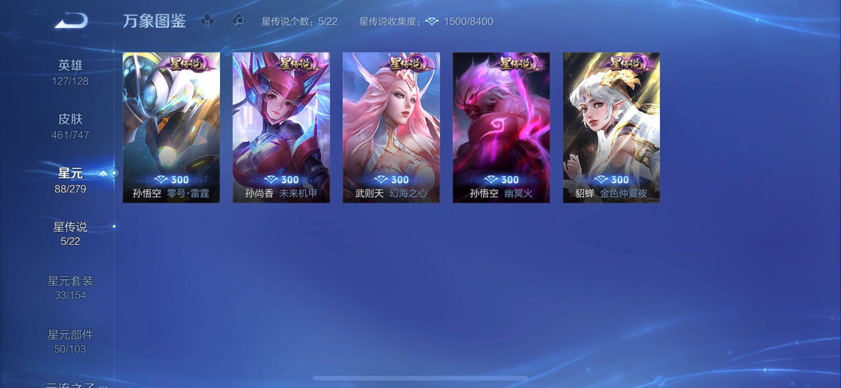 WZCMY3367952王者荣耀账号详情图28