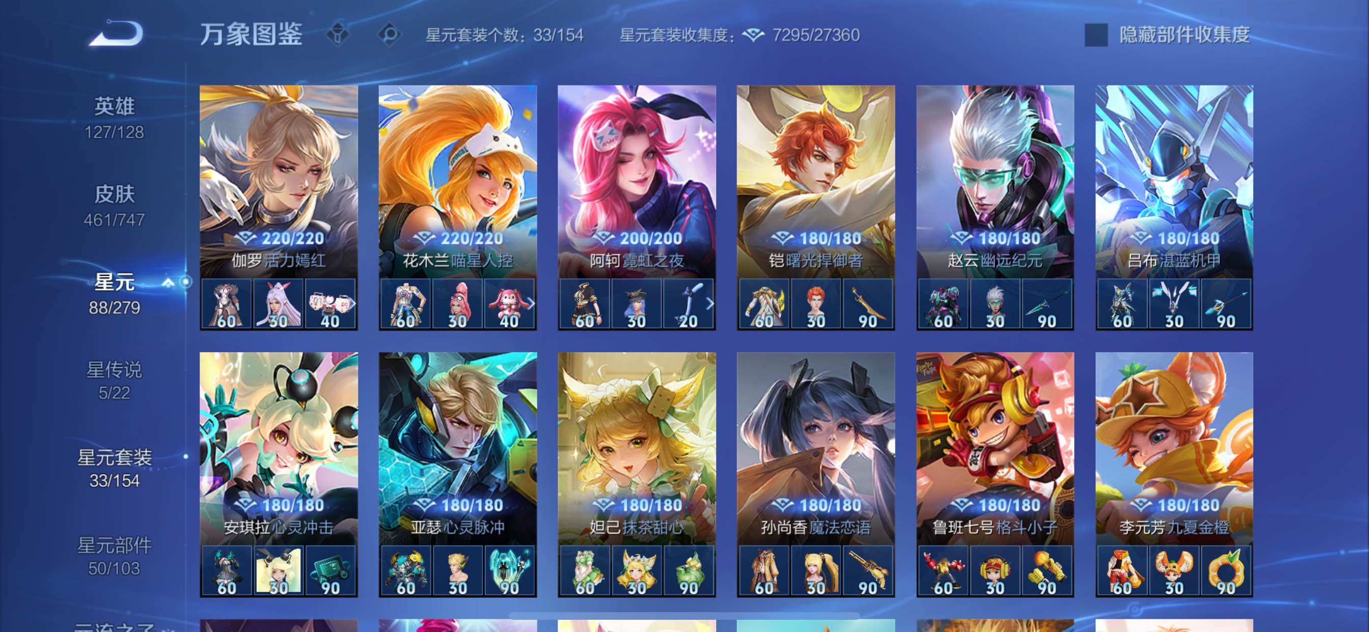 WZCMY3367952王者荣耀账号详情图30