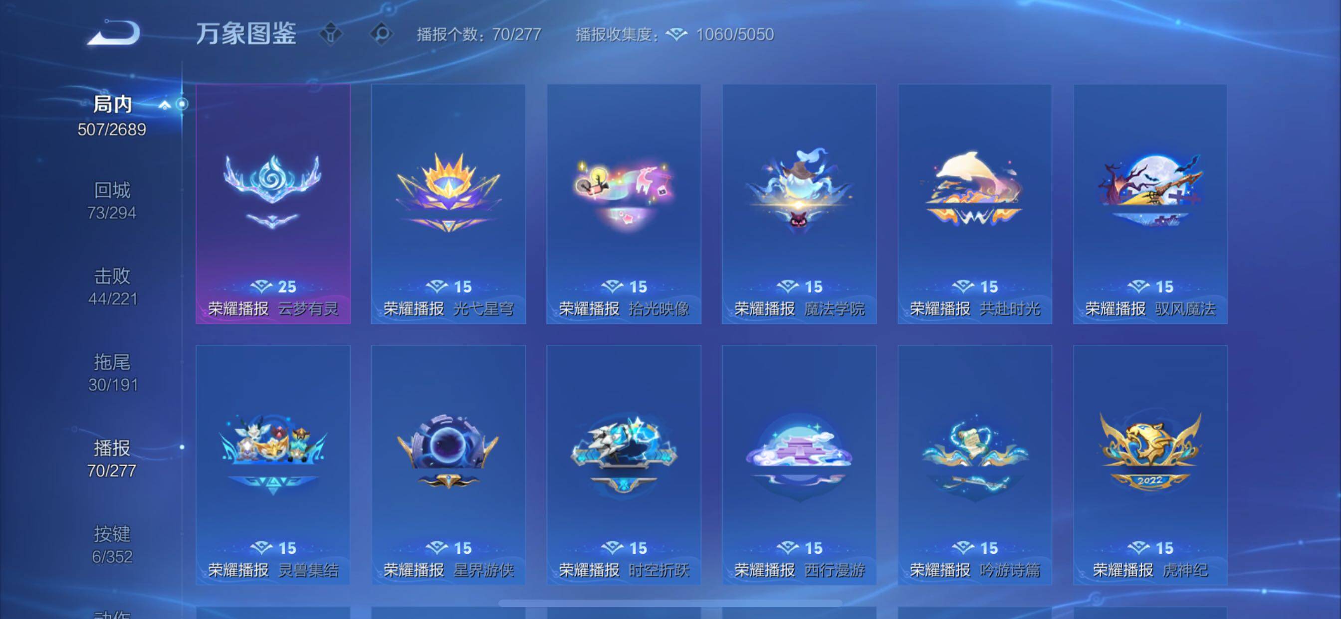 WZCMY3367952王者荣耀账号详情图31