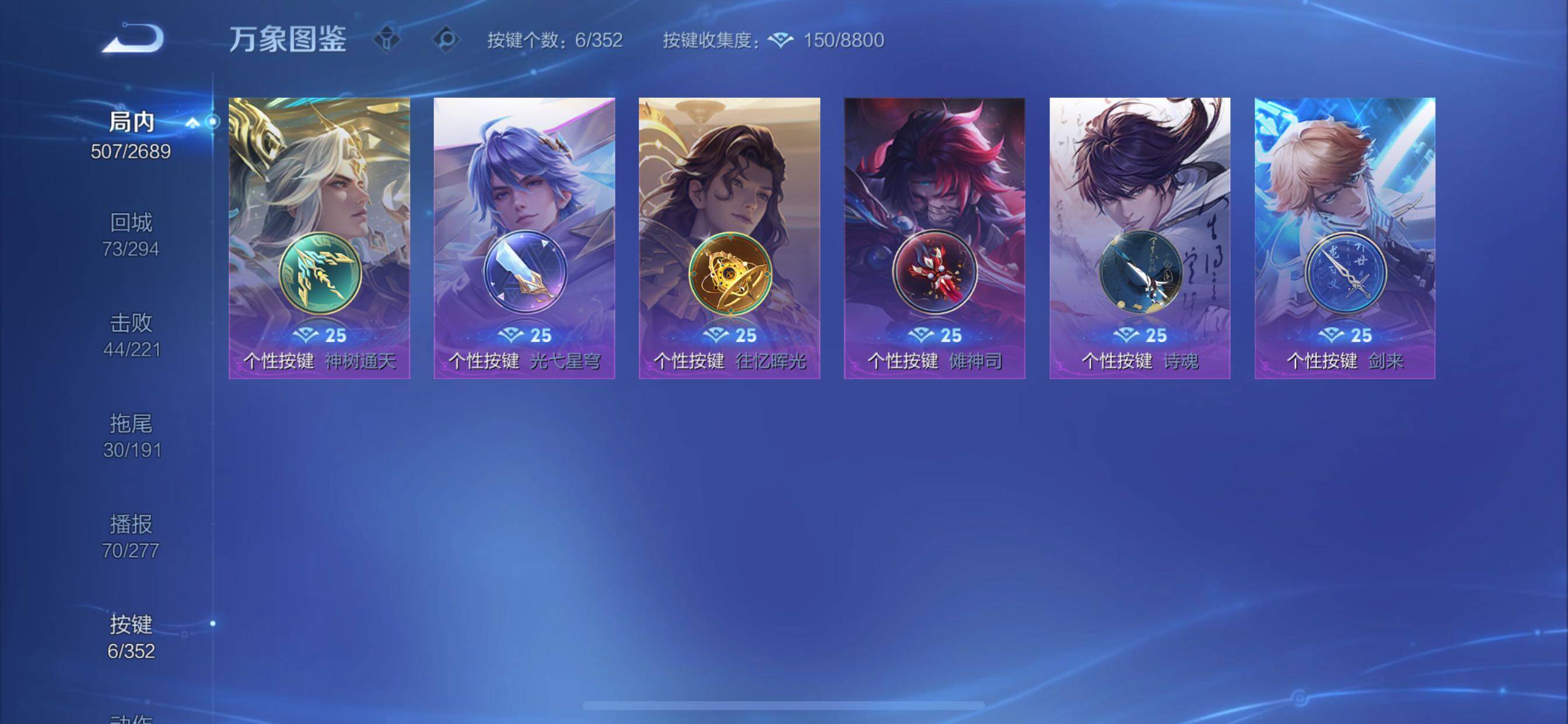 WZCMY3367952王者荣耀账号详情图29