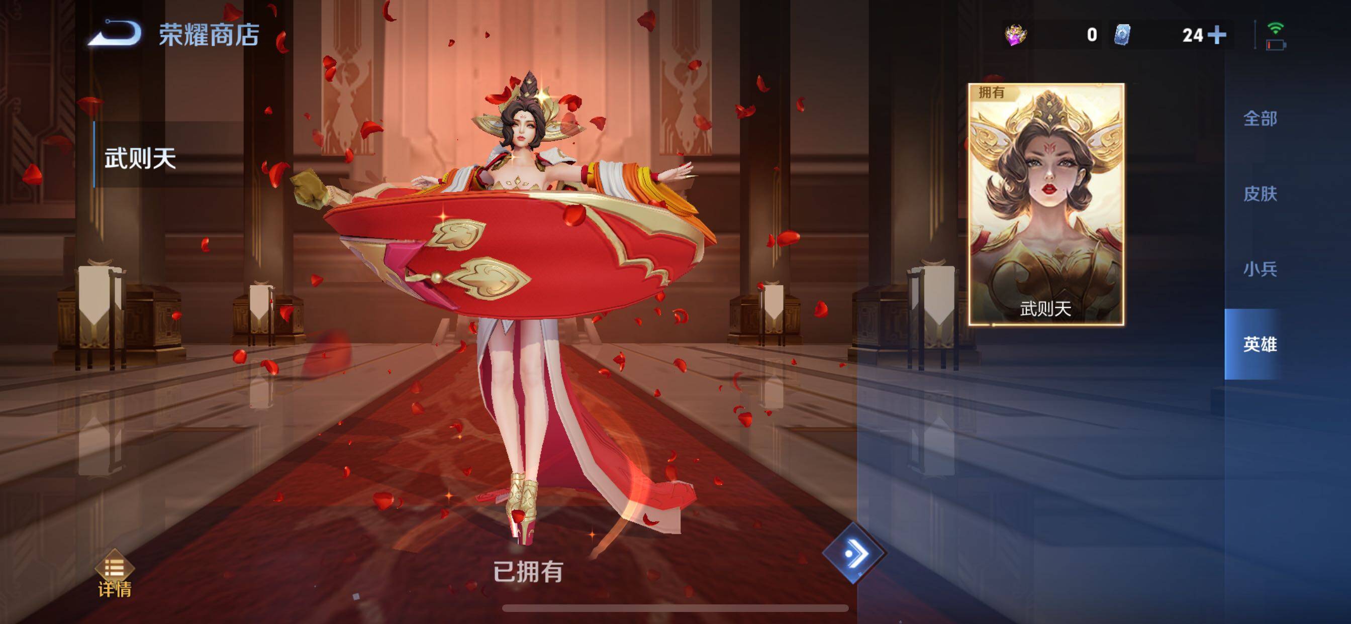 WZCMY3367952王者荣耀账号详情图32