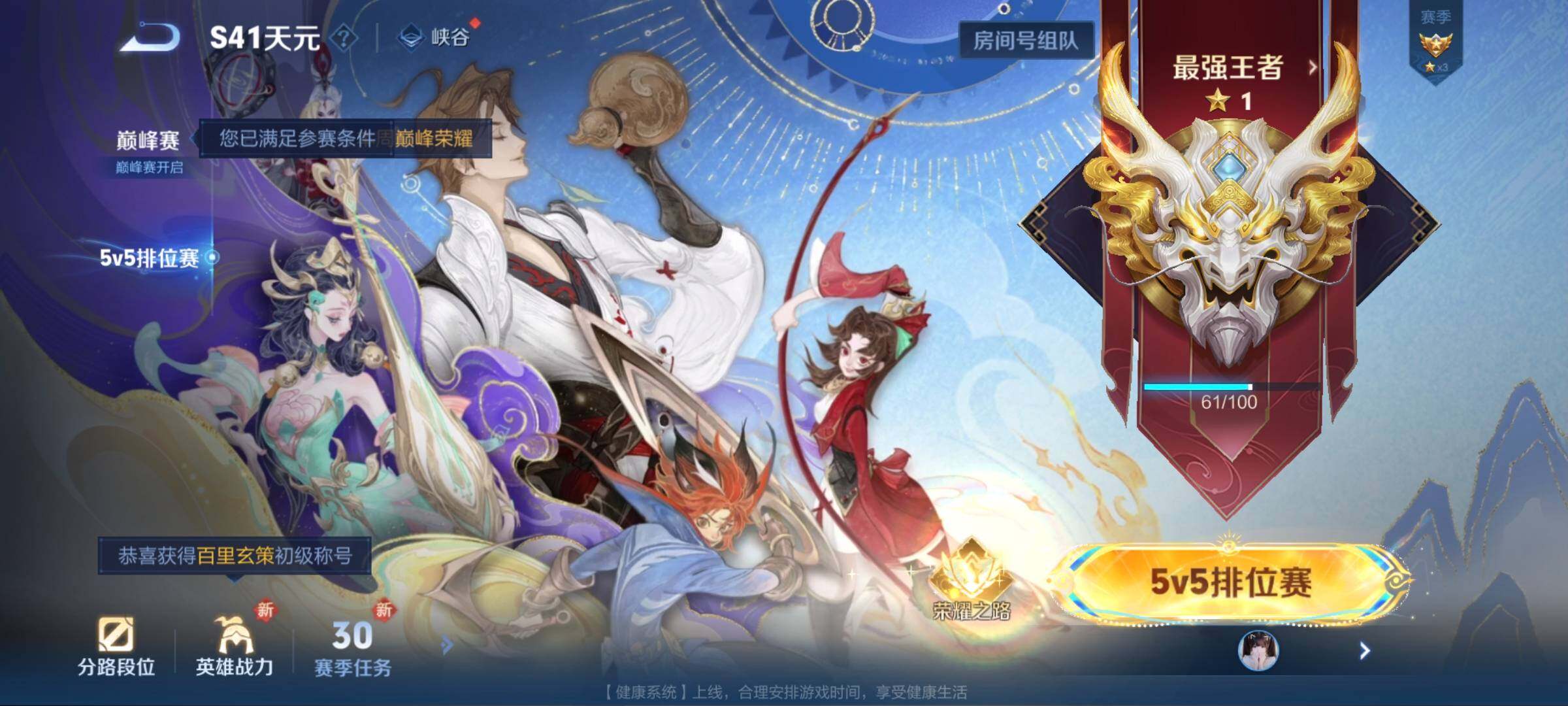 WZCMW3368117王者荣耀账号详情图4 WZCMW3368117王者荣耀账号详情图4